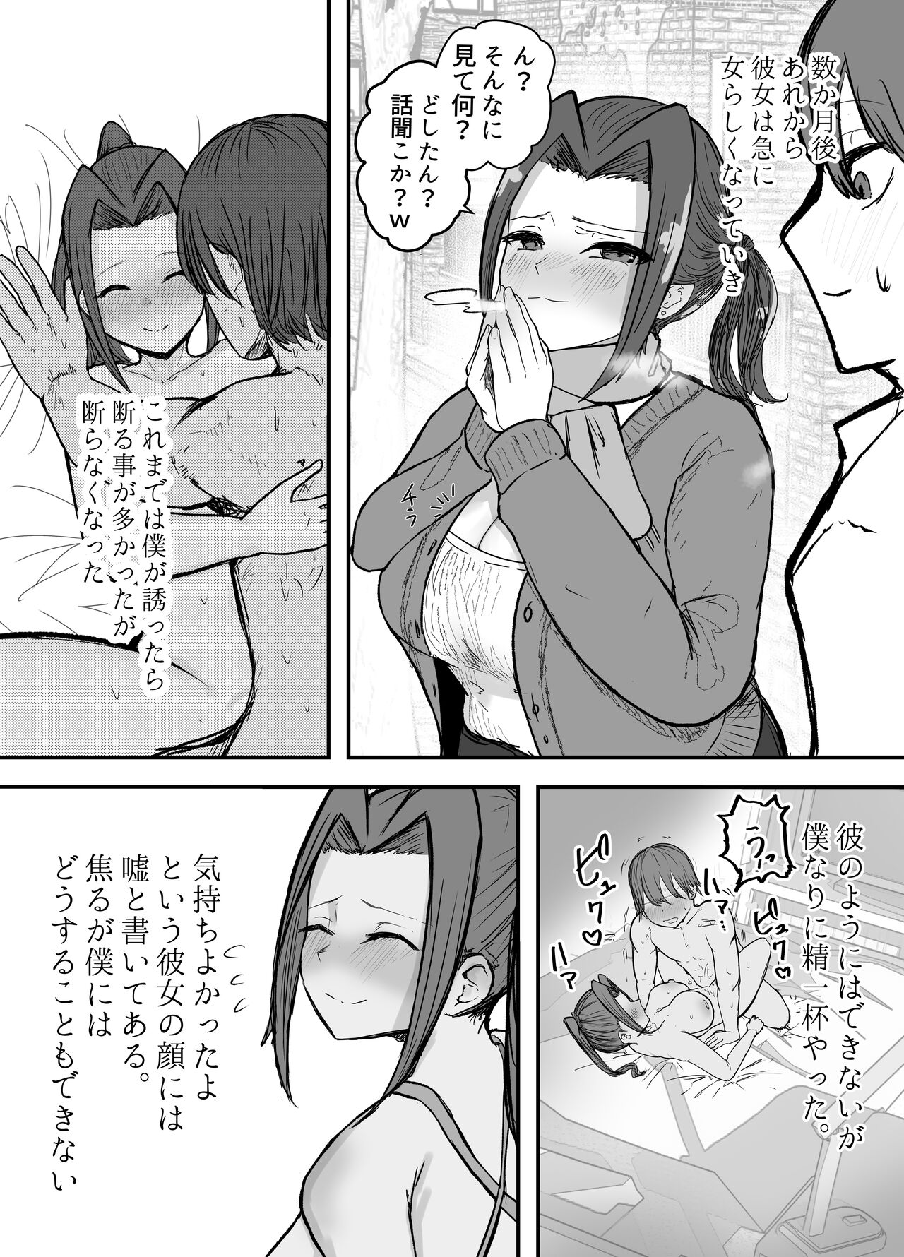 [Baketsu Purin] Kendō-bu Shushō No Watashi Ga Netorase De Ochiru Wakeganai! ! image number 26