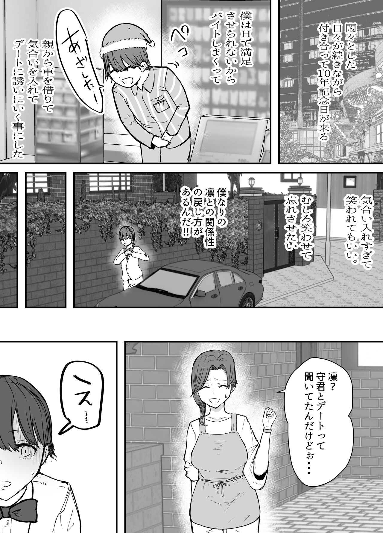 [Baketsu Purin] Kendō-bu Shushō No Watashi Ga Netorase De Ochiru Wakeganai! ! image number 27