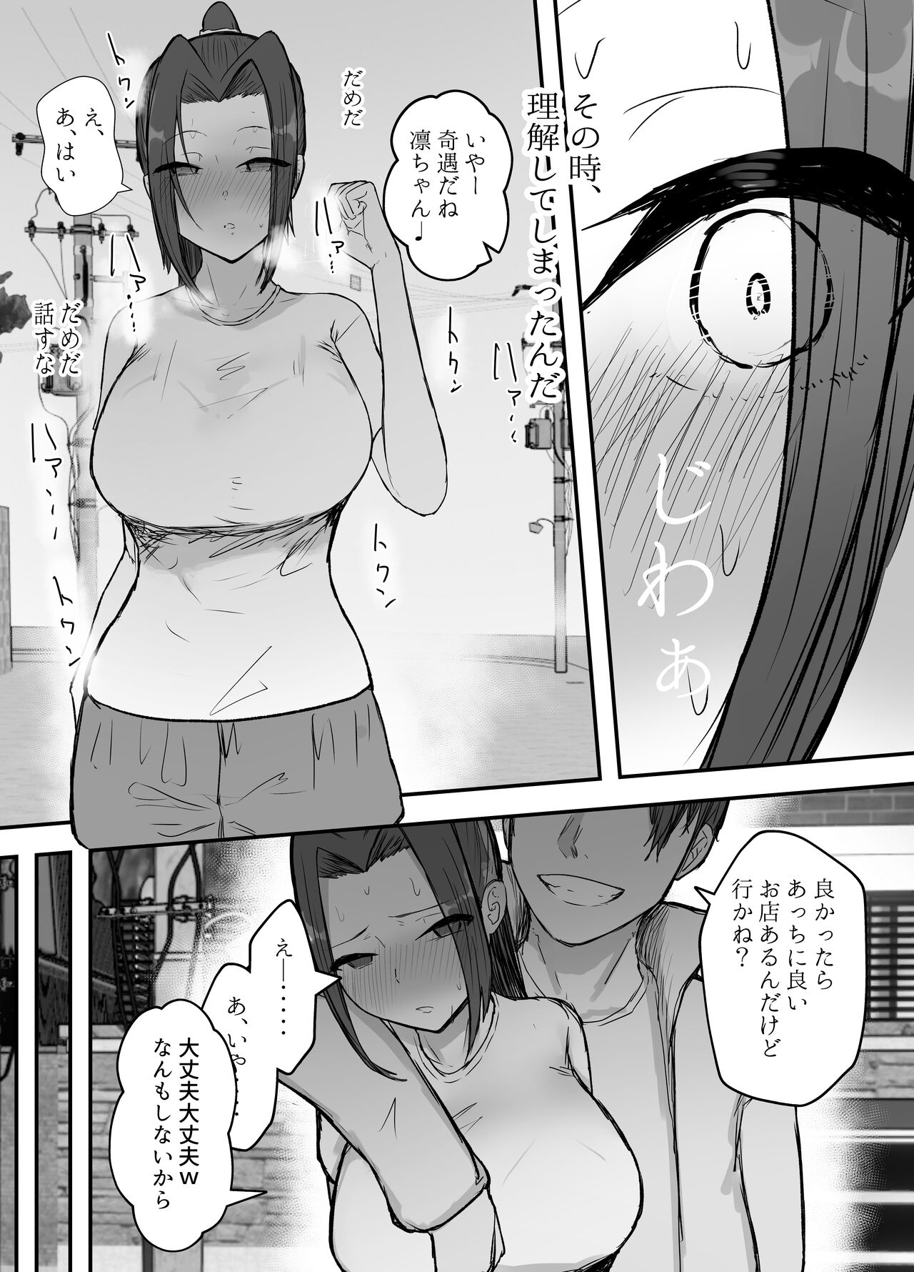 [Baketsu Purin] Kendō-bu Shushō No Watashi Ga Netorase De Ochiru Wakeganai! ! image number 45