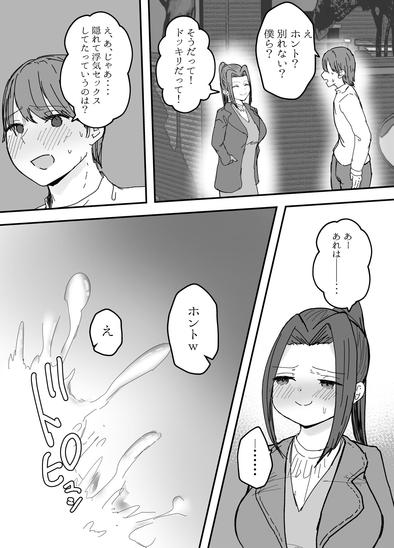 [Baketsu Purin] Kendō-bu Shushō No Watashi Ga Netorase De Ochiru Wakeganai! ! image number 58