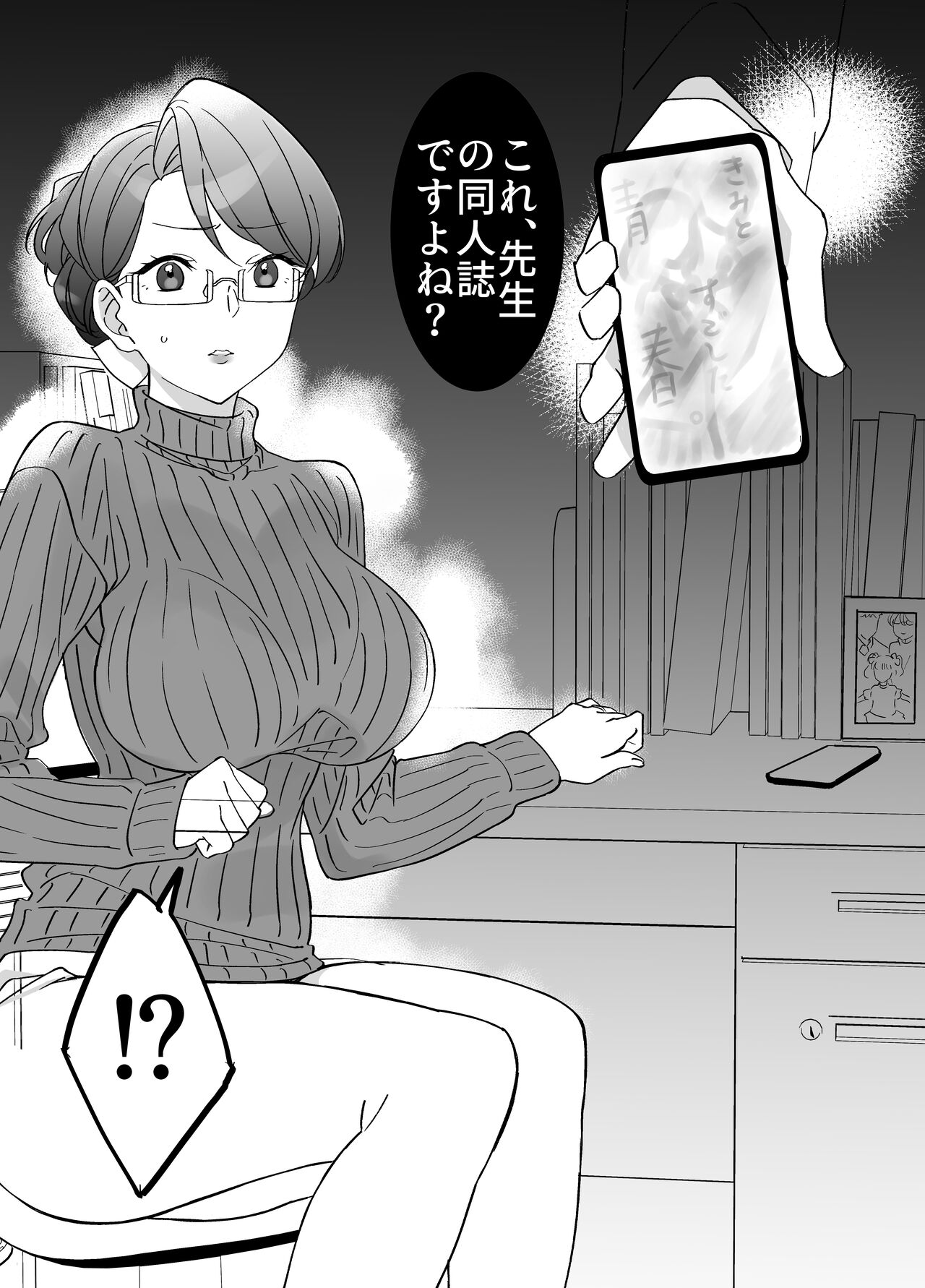 [もふもふ健康組合]  慕情 人妻教師は弱みを握られネトラレる。 numero di immagine  10