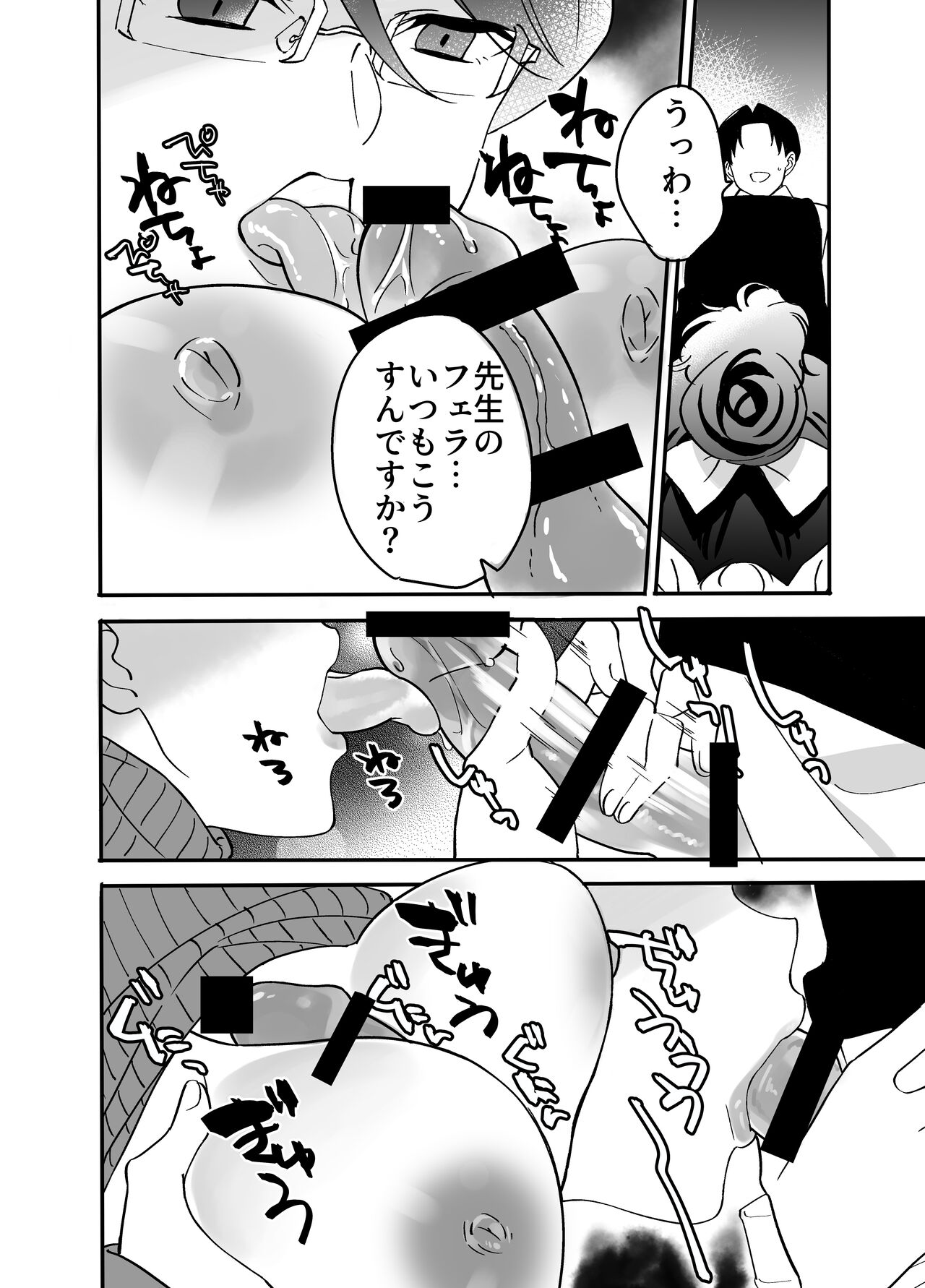 [もふもふ健康組合]  慕情 人妻教師は弱みを握られネトラレる。 numero di immagine  20