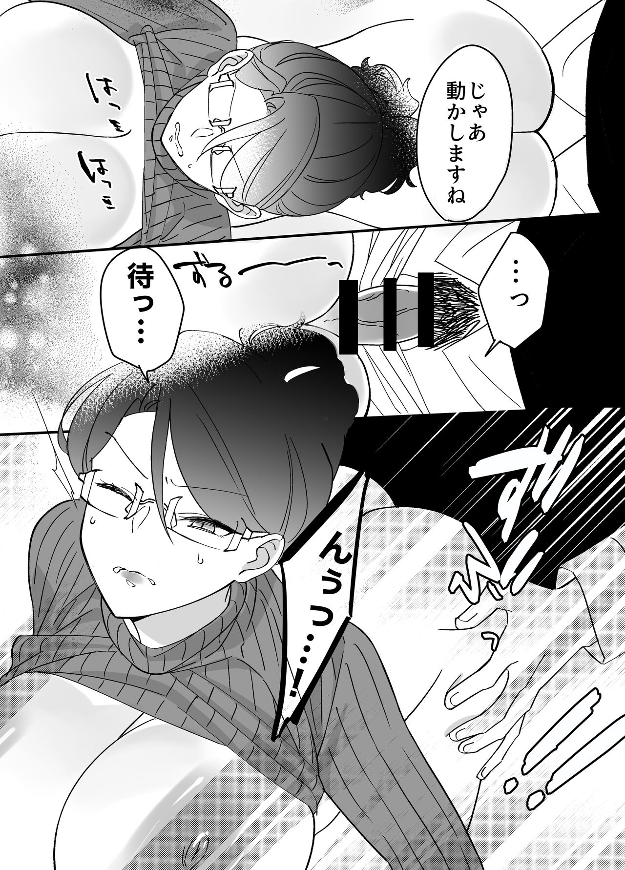 [もふもふ健康組合]  慕情 人妻教師は弱みを握られネトラレる。 numero di immagine  32