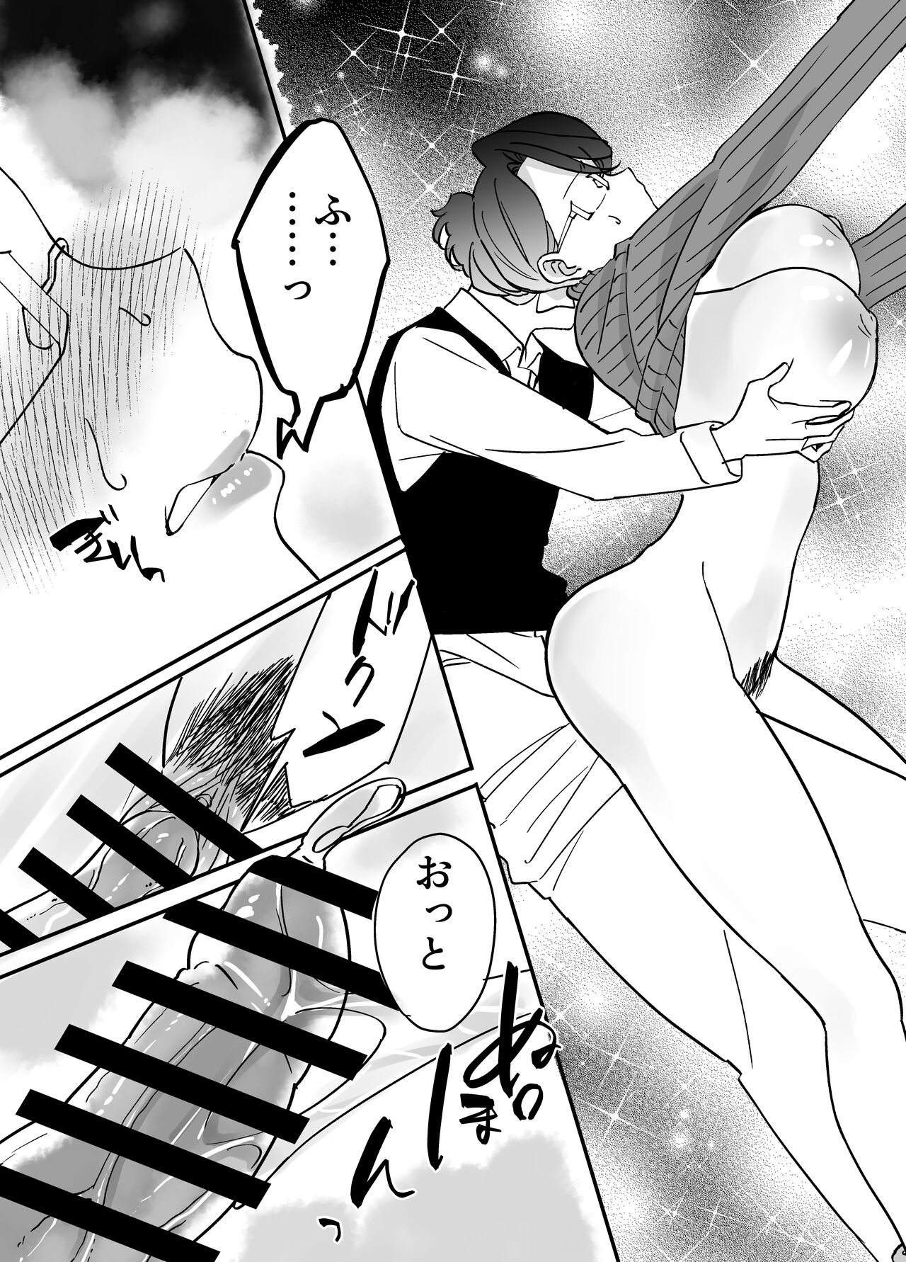 [もふもふ健康組合]  慕情 人妻教師は弱みを握られネトラレる。 numero di immagine  34