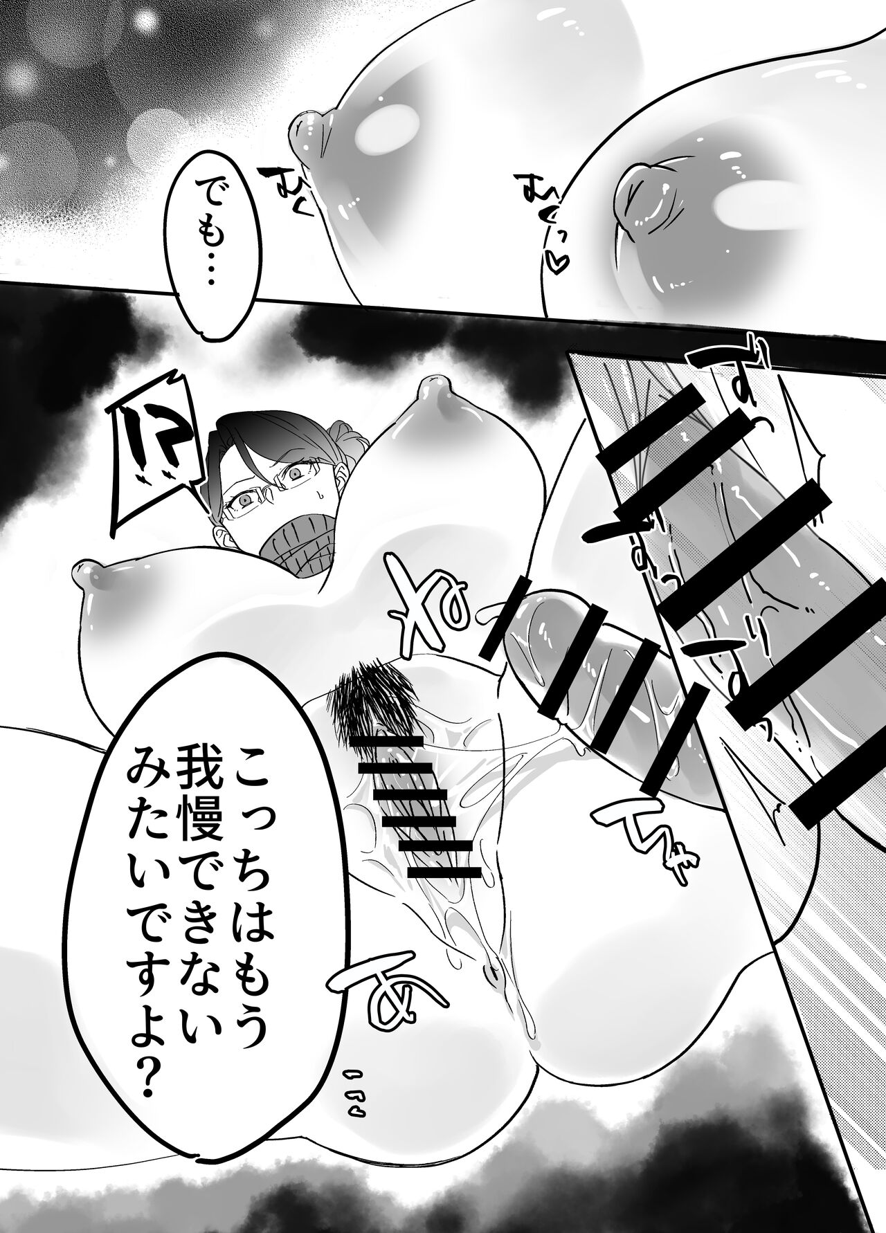 [もふもふ健康組合]  慕情 人妻教師は弱みを握られネトラレる。 numero di immagine  37