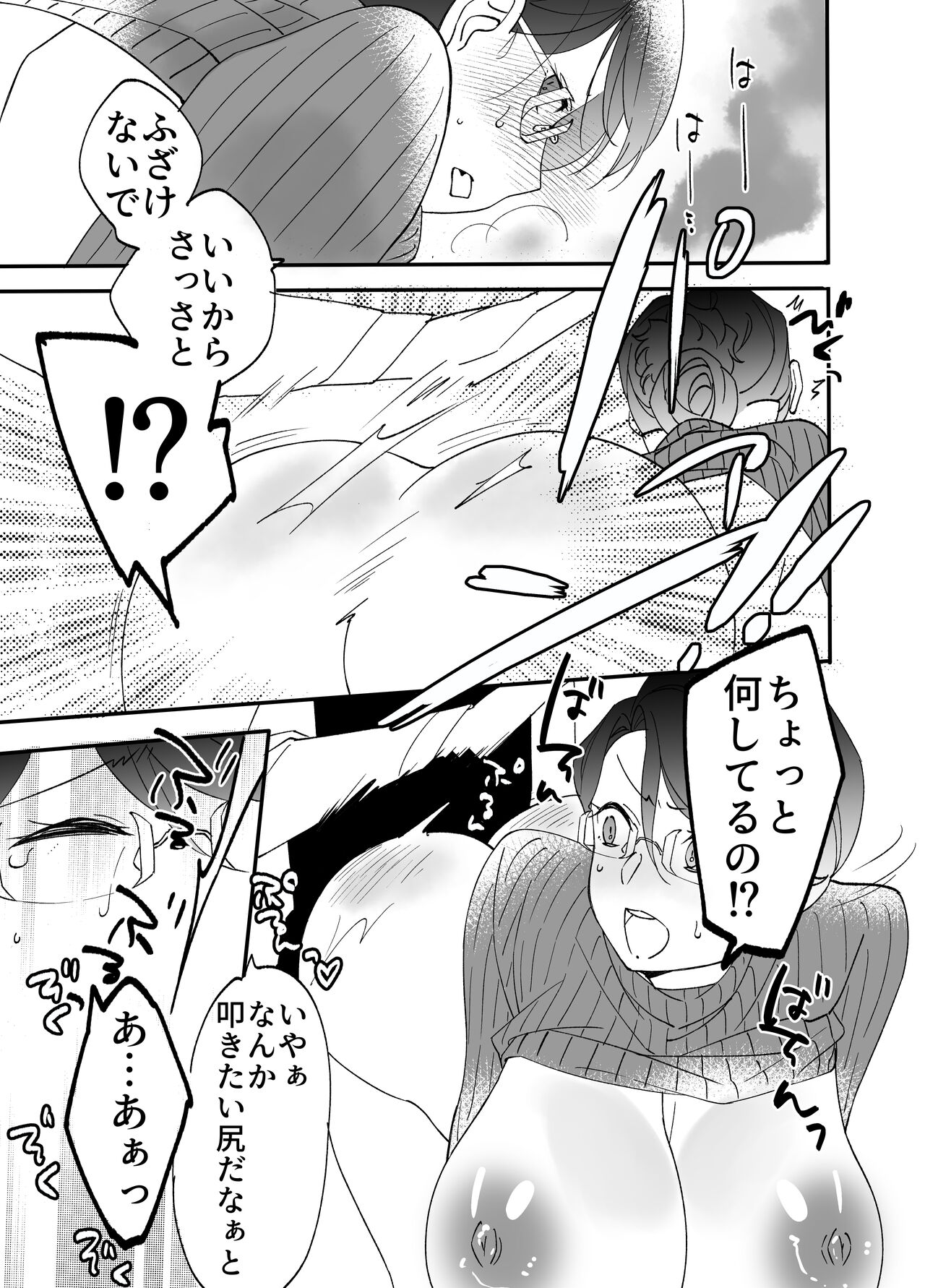 [もふもふ健康組合]  慕情 人妻教師は弱みを握られネトラレる。 numero di immagine  55