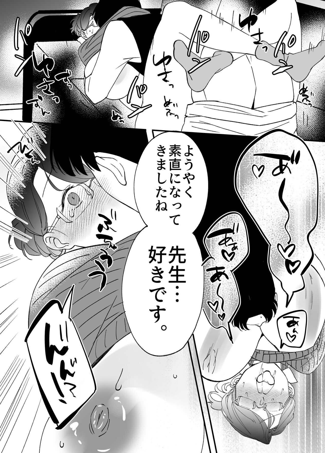 [もふもふ健康組合]  慕情 人妻教師は弱みを握られネトラレる。 numero di immagine  58