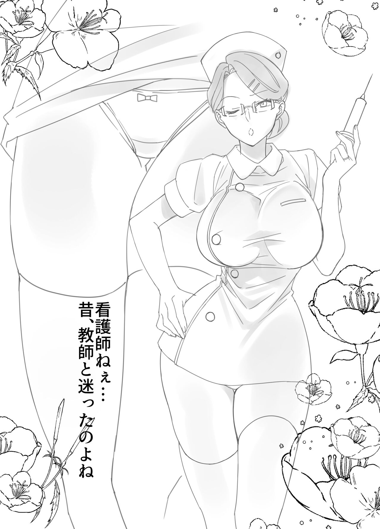 [もふもふ健康組合]  慕情 人妻教師は弱みを握られネトラレる。 numero di immagine  72