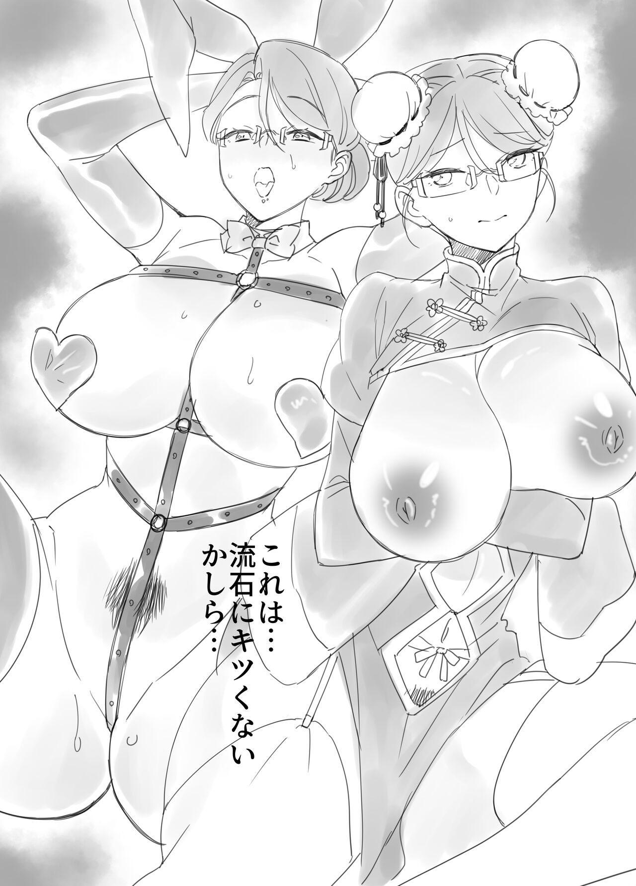 [もふもふ健康組合]  慕情 人妻教師は弱みを握られネトラレる。 numero di immagine  74