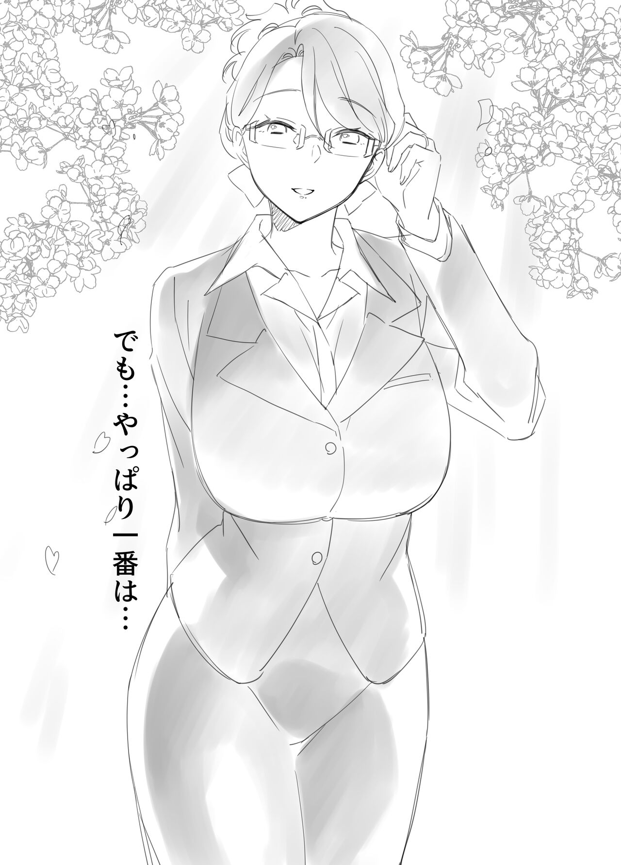 [もふもふ健康組合]  慕情 人妻教師は弱みを握られネトラレる。 numero di immagine  77