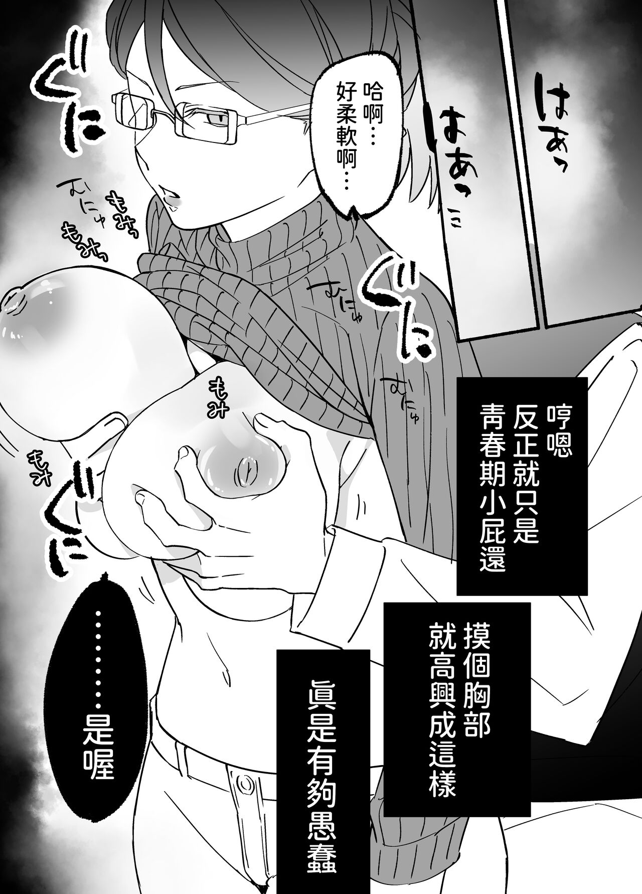 [もふもふ健康組合]  慕情 人妻教師は弱みを握られネトラレる。  中文翻譯 numero di immagine  14