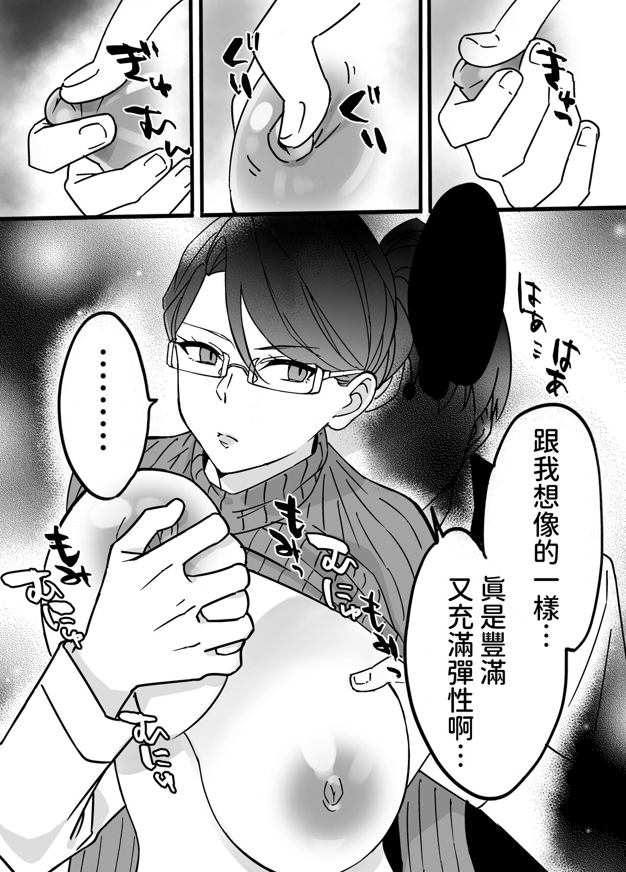 [もふもふ健康組合]  慕情 人妻教師は弱みを握られネトラレる。  中文翻譯 numero di immagine  15