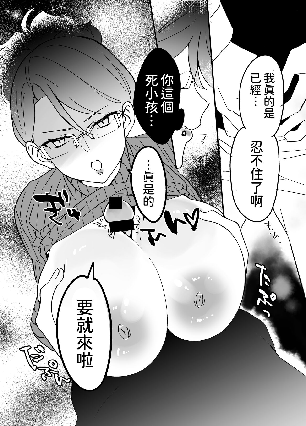 [もふもふ健康組合]  慕情 人妻教師は弱みを握られネトラレる。  中文翻譯 numero di immagine  18