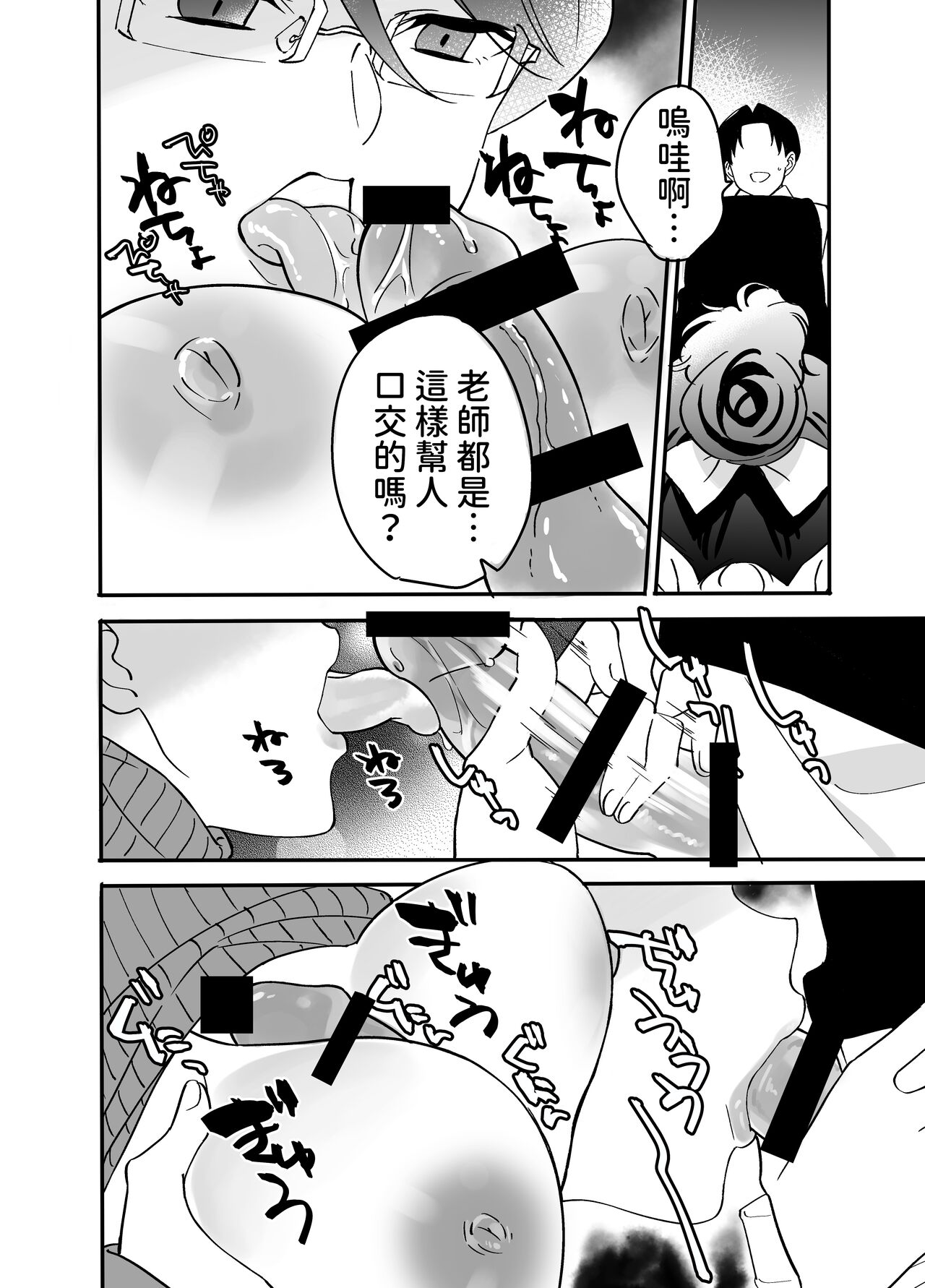 [もふもふ健康組合]  慕情 人妻教師は弱みを握られネトラレる。  中文翻譯 numero di immagine  20