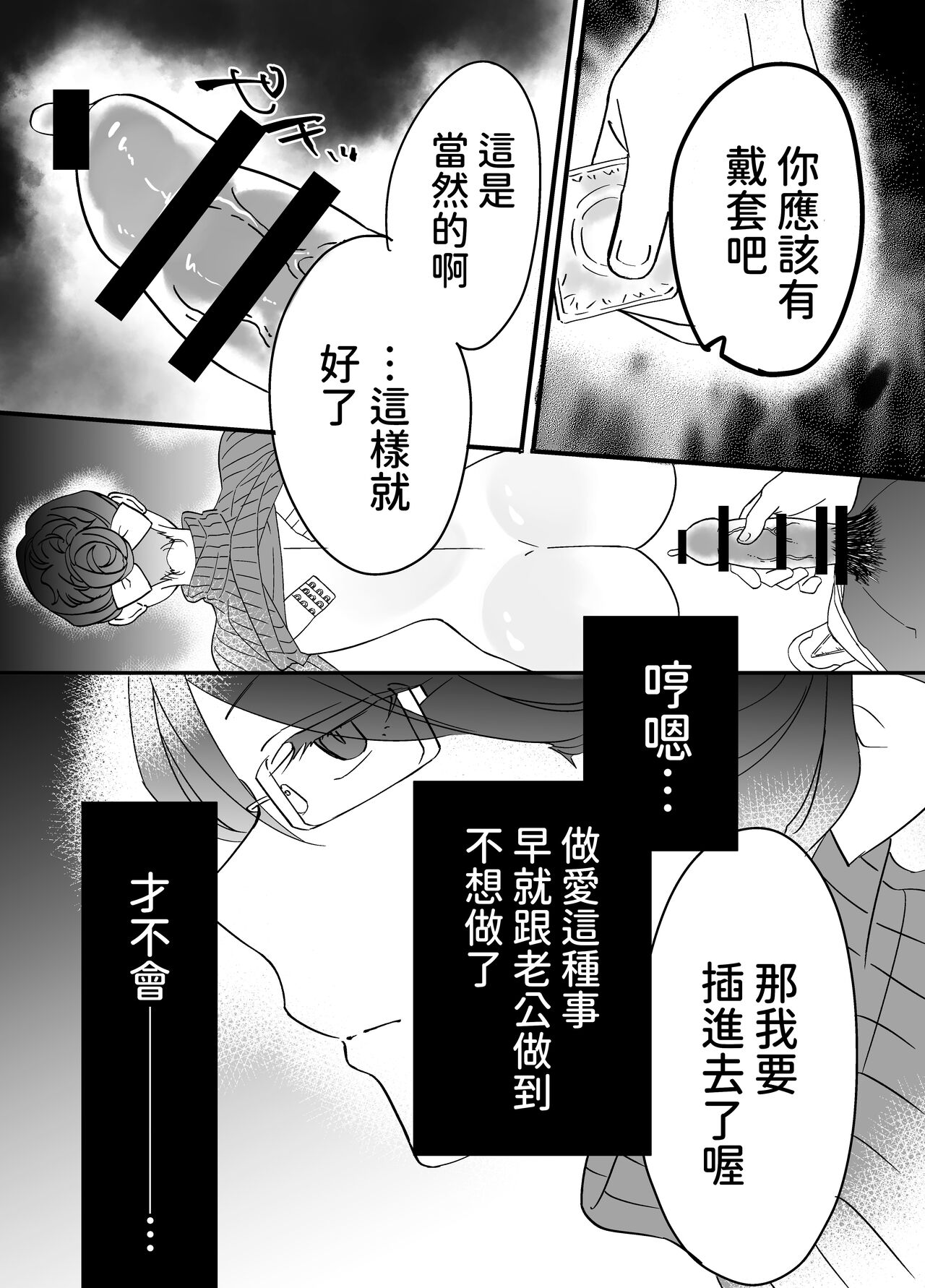 [もふもふ健康組合]  慕情 人妻教師は弱みを握られネトラレる。  中文翻譯 numero di immagine  29