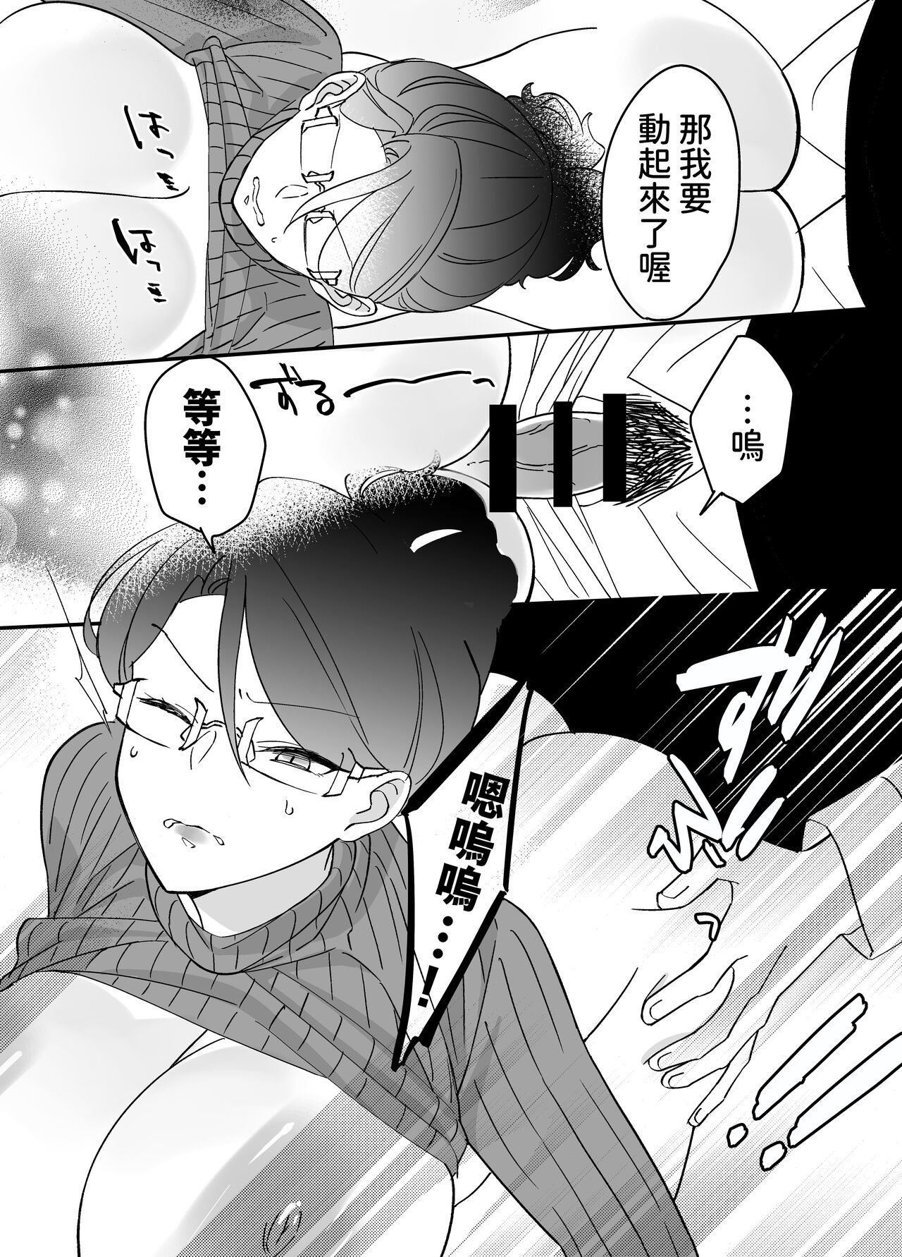 [もふもふ健康組合]  慕情 人妻教師は弱みを握られネトラレる。  中文翻譯 numero di immagine  32