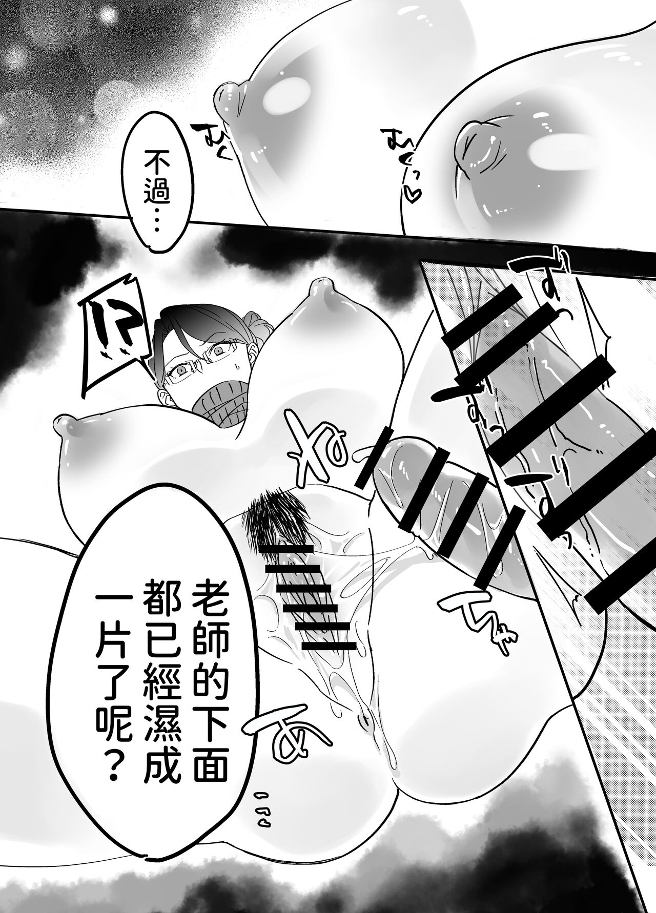 [もふもふ健康組合]  慕情 人妻教師は弱みを握られネトラレる。  中文翻譯 numero di immagine  37