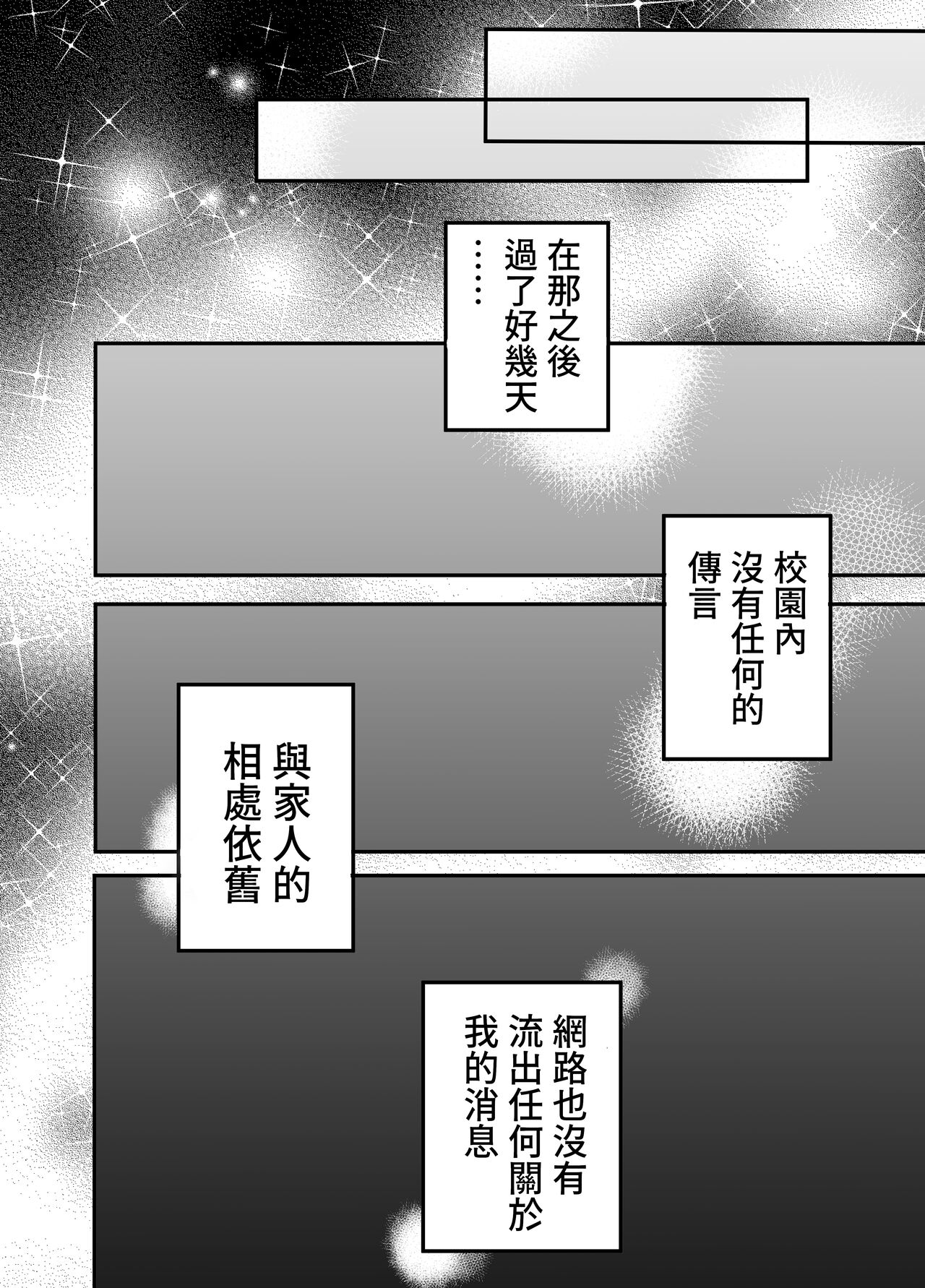 [もふもふ健康組合]  慕情 人妻教師は弱みを握られネトラレる。  中文翻譯 numero di immagine  62