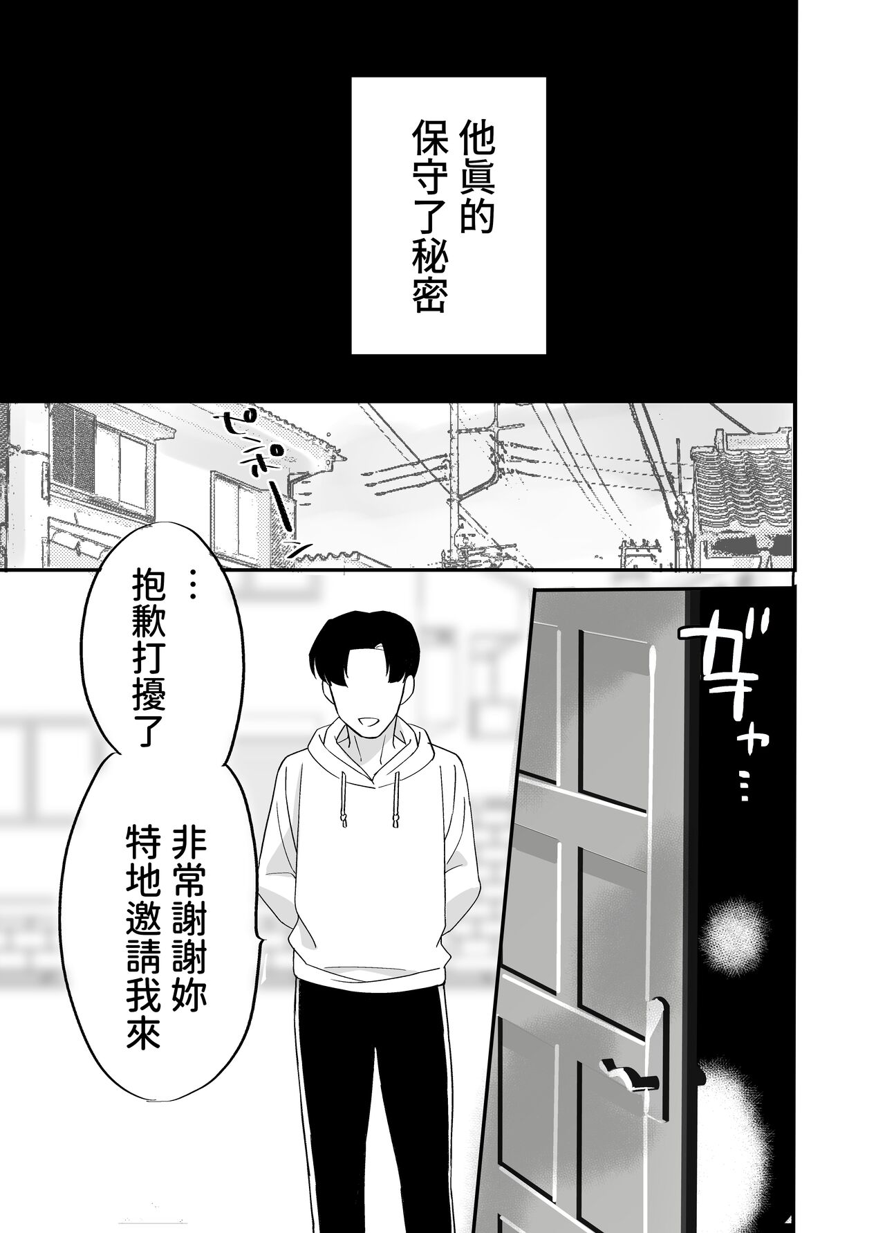 [もふもふ健康組合]  慕情 人妻教師は弱みを握られネトラレる。  中文翻譯 numero di immagine  63