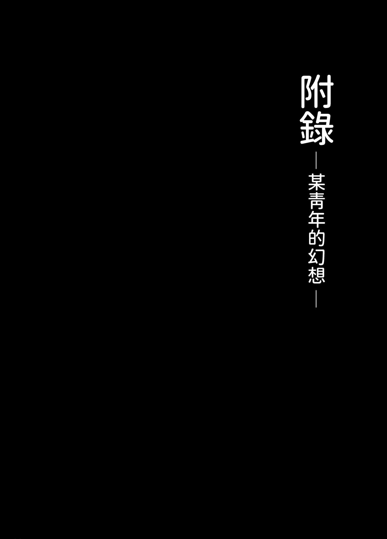 [もふもふ健康組合]  慕情 人妻教師は弱みを握られネトラレる。  中文翻譯 numero di immagine  66