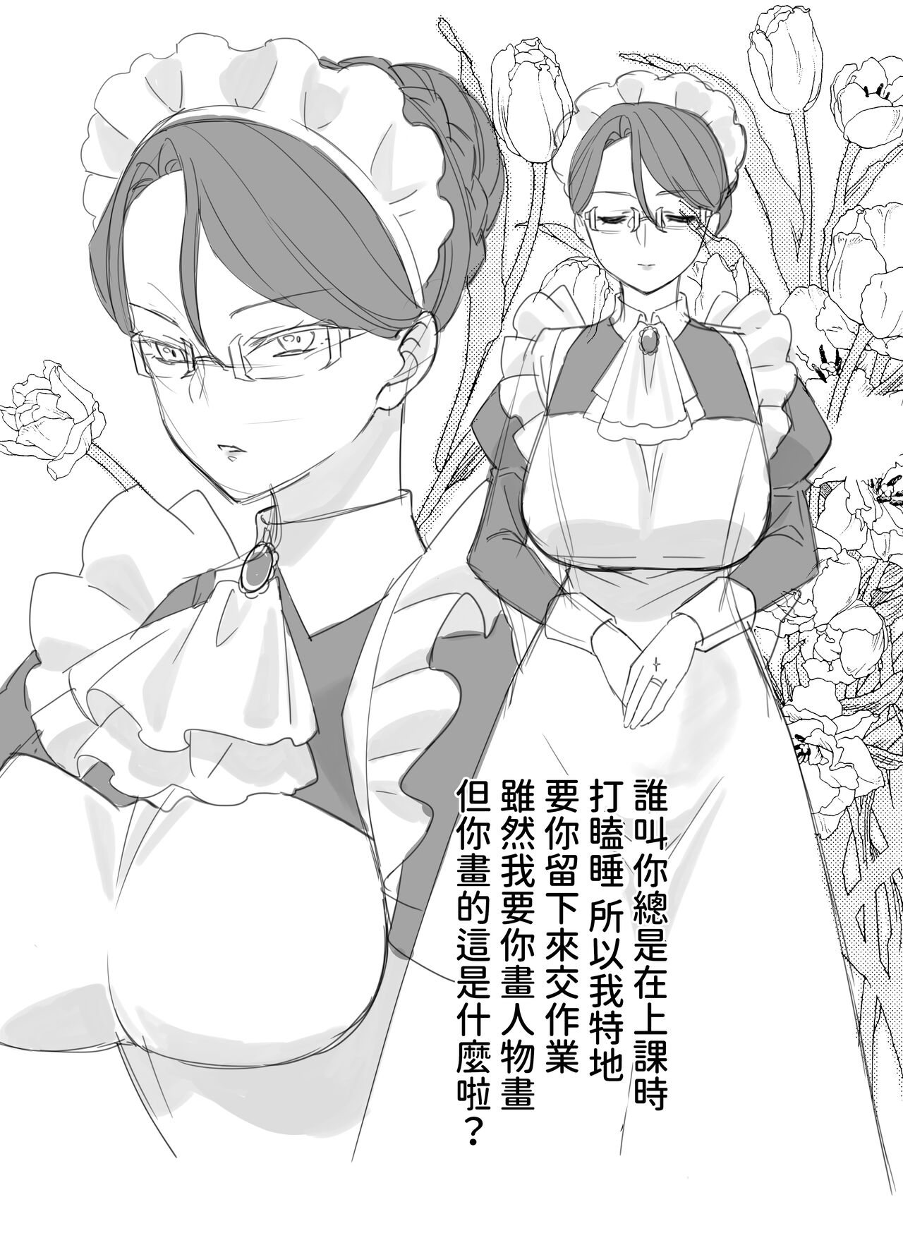 [もふもふ健康組合]  慕情 人妻教師は弱みを握られネトラレる。  中文翻譯 numero di immagine  67