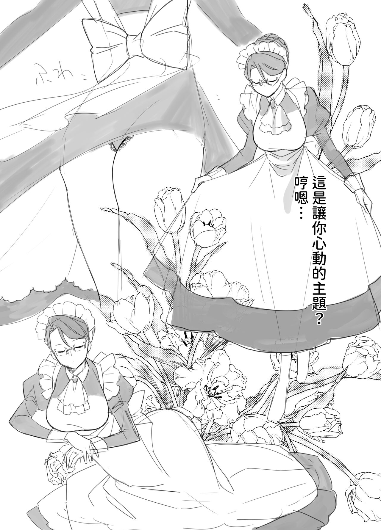 [もふもふ健康組合]  慕情 人妻教師は弱みを握られネトラレる。  中文翻譯 numero di immagine  68