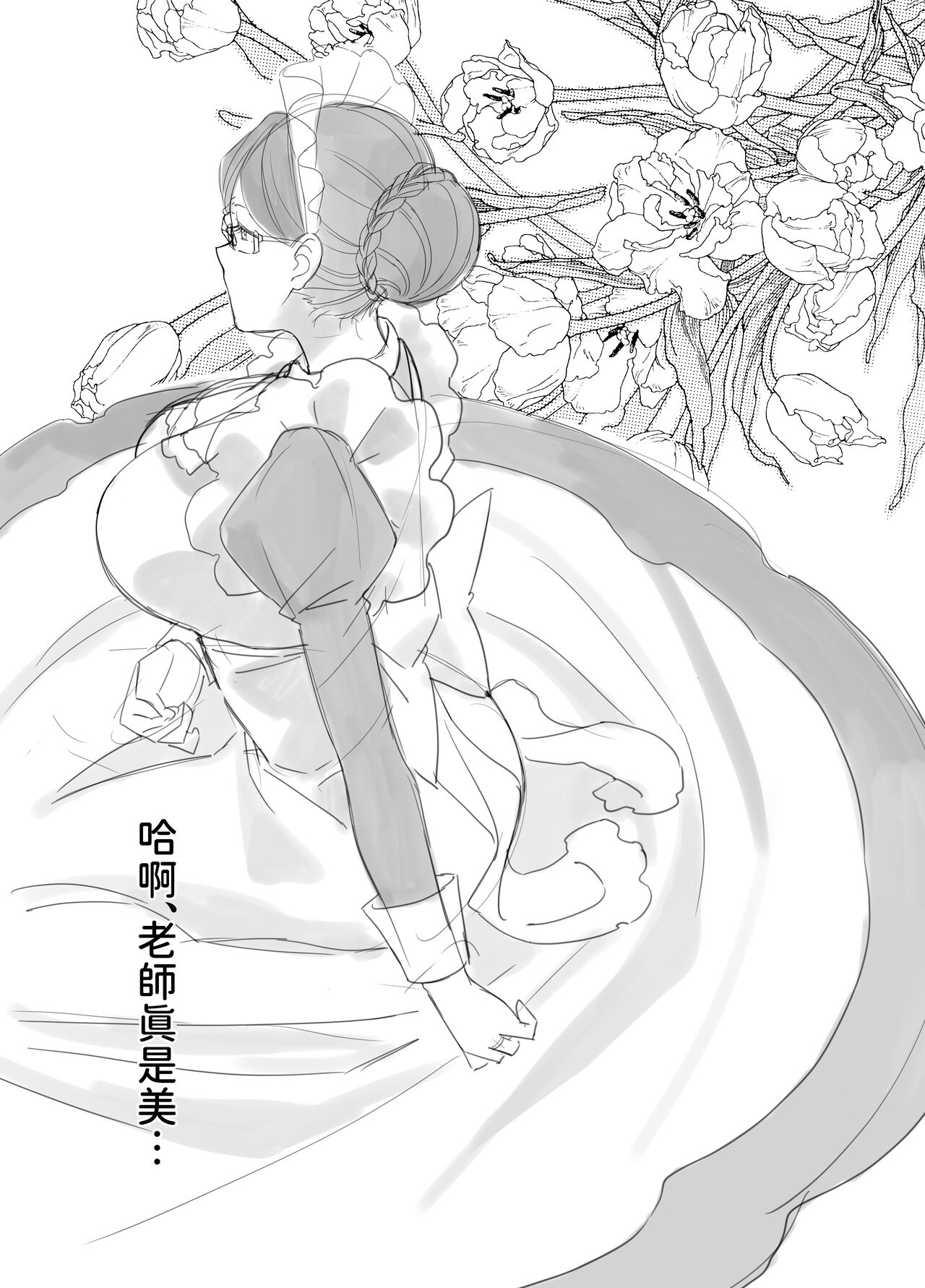 [もふもふ健康組合]  慕情 人妻教師は弱みを握られネトラレる。  中文翻譯 numero di immagine  69