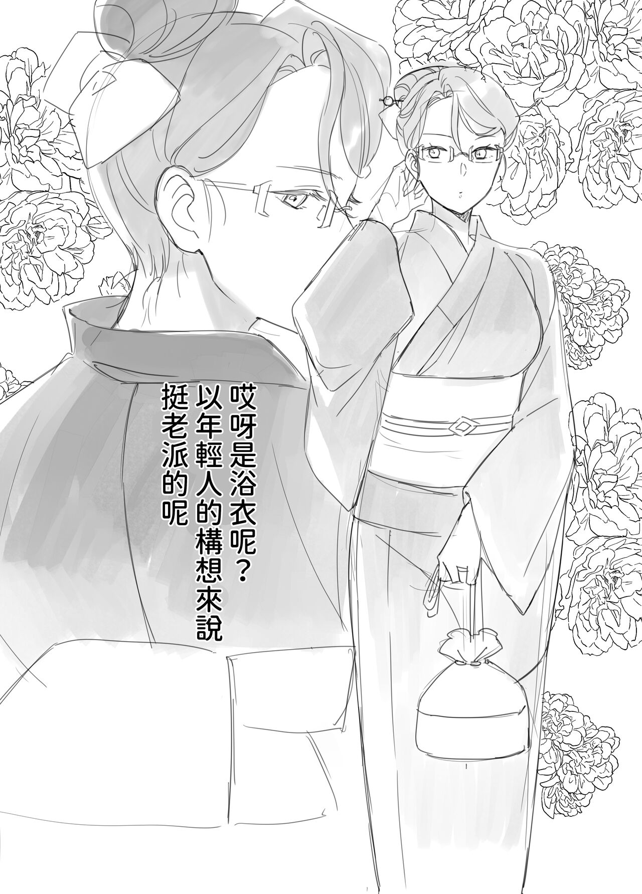 [もふもふ健康組合]  慕情 人妻教師は弱みを握られネトラレる。  中文翻譯 numero di immagine  70