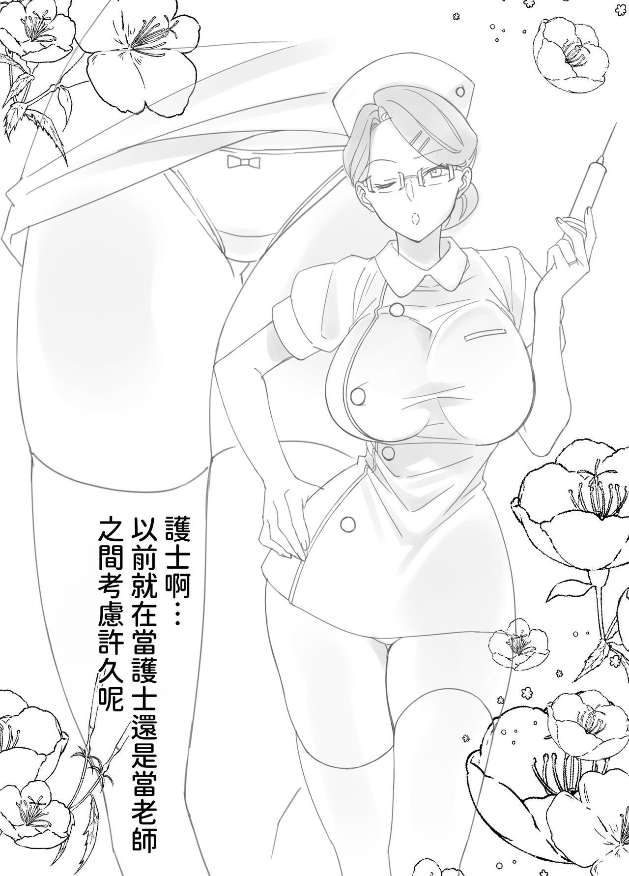 [もふもふ健康組合]  慕情 人妻教師は弱みを握られネトラレる。  中文翻譯 numero di immagine  72