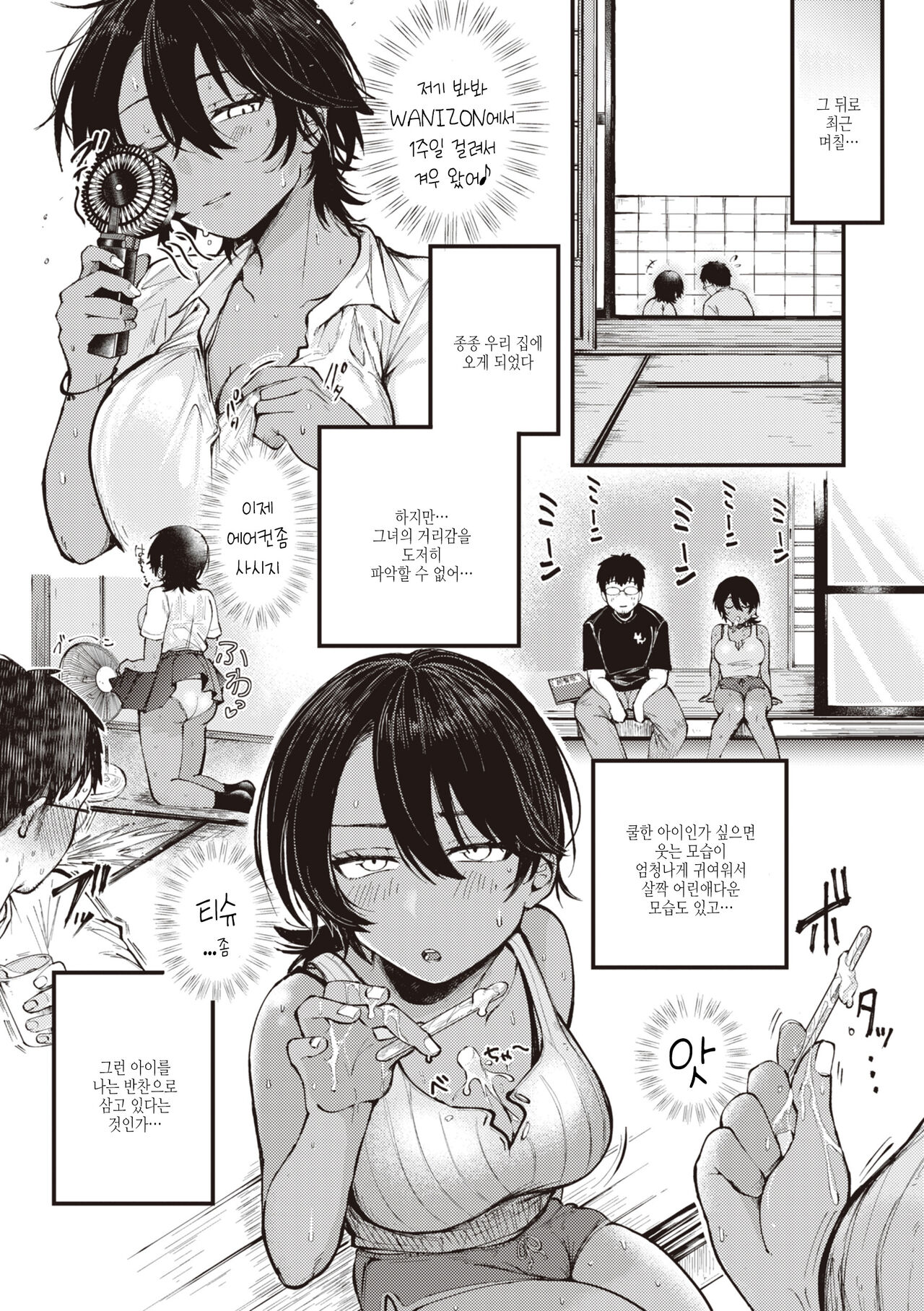 [Shibaken Goro] Seishun -Sexual Seasons- | 성춘 [Korean] [여름엔팝핀수] [Digital] numero di immagine  9