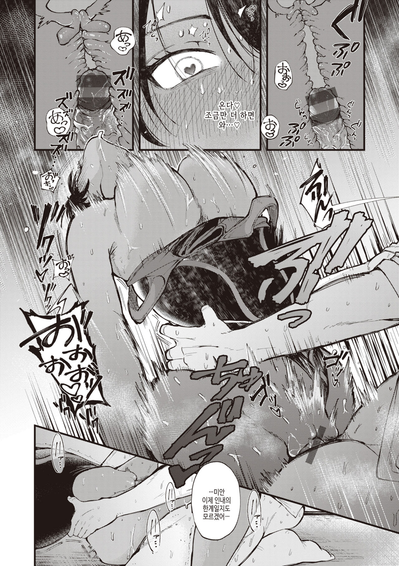 [Shibaken Goro] Seishun -Sexual Seasons- | 성춘 [Korean] [여름엔팝핀수] [Digital] numero di immagine  18