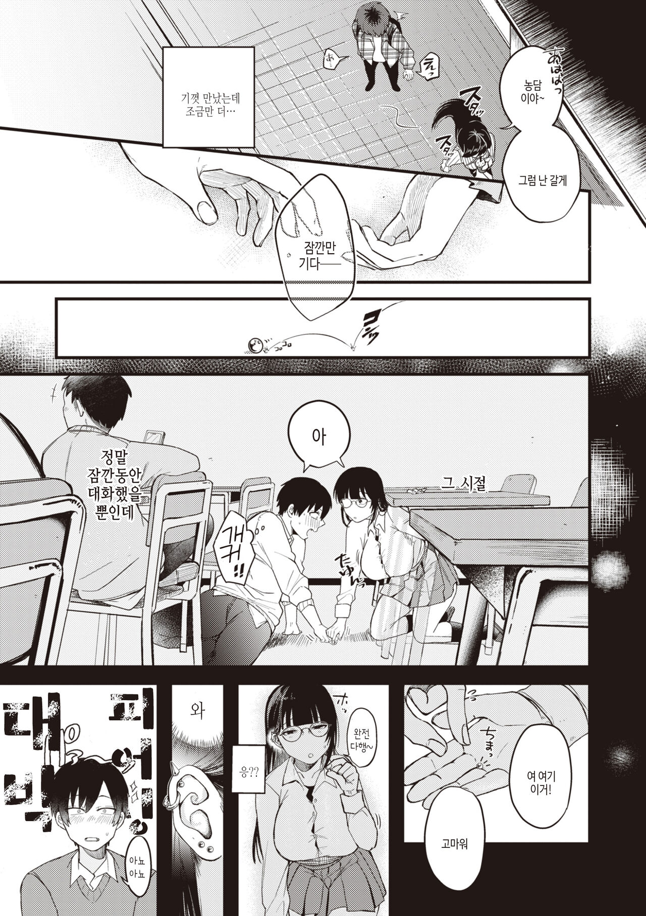 [Shibaken Goro] Seishun -Sexual Seasons- | 성춘 [Korean] [여름엔팝핀수] [Digital] numero di immagine  29