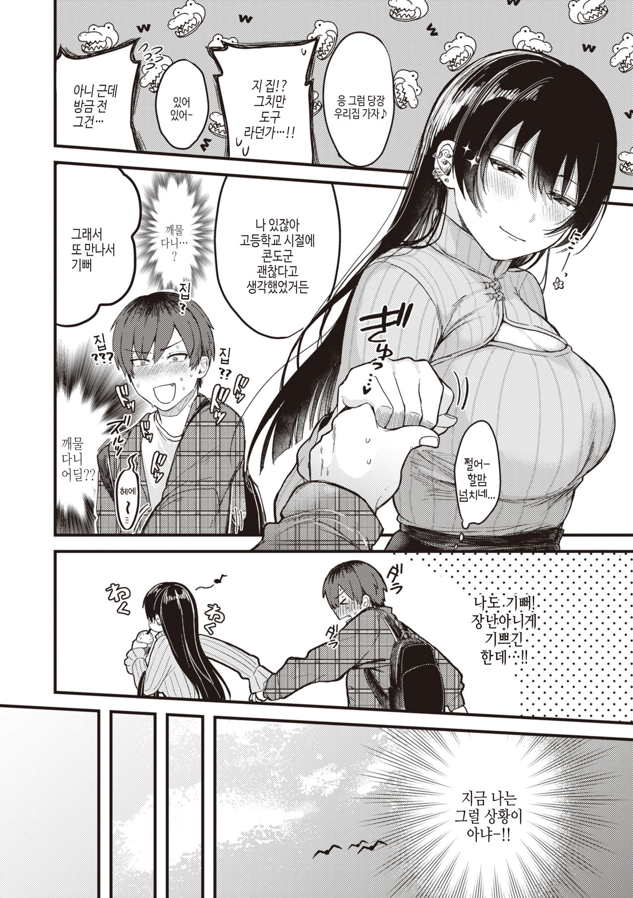 [Shibaken Goro] Seishun -Sexual Seasons- | 성춘 [Korean] [여름엔팝핀수] [Digital] numero di immagine  32