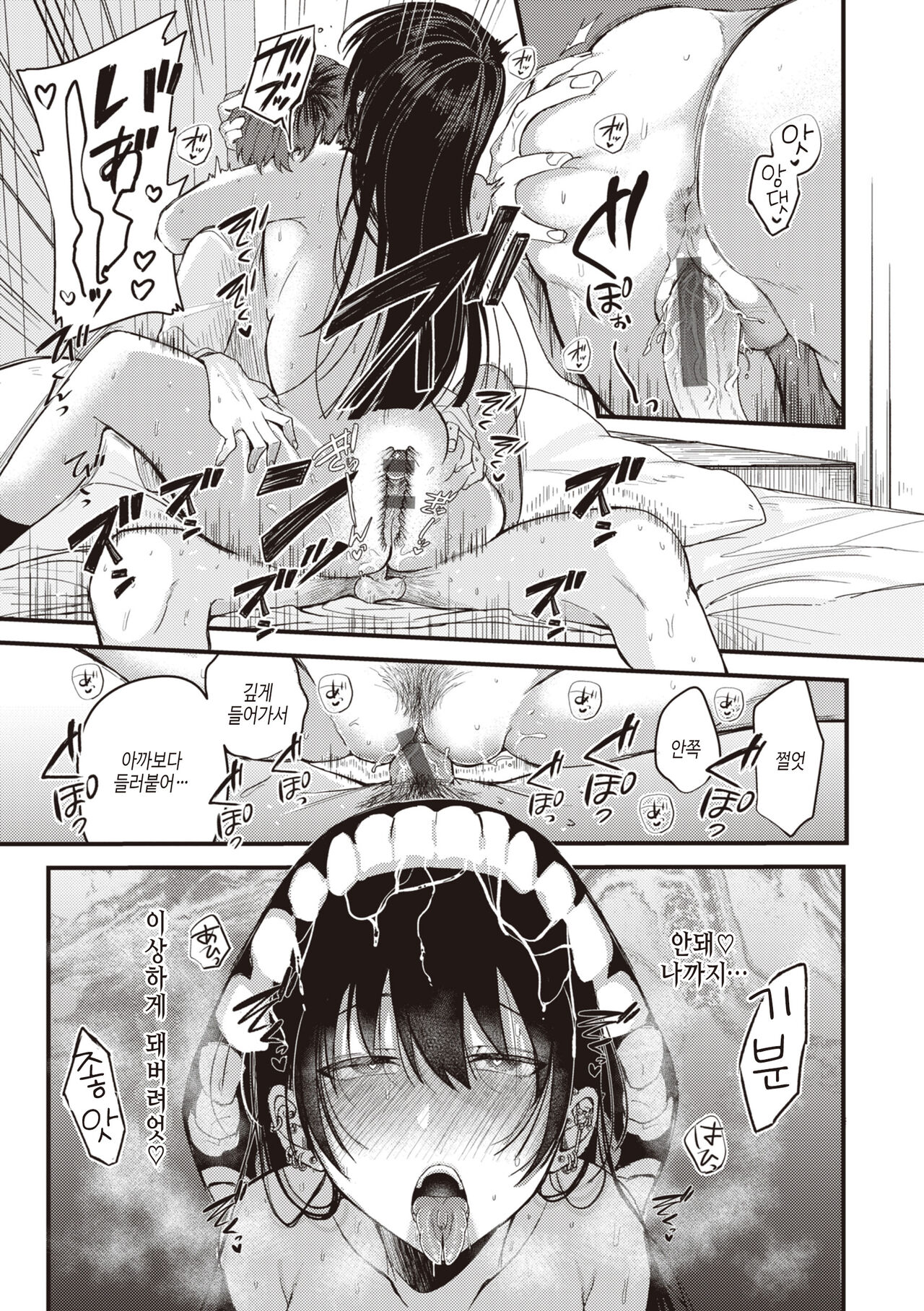 [Shibaken Goro] Seishun -Sexual Seasons- | 성춘 [Korean] [여름엔팝핀수] [Digital] numero di immagine  47