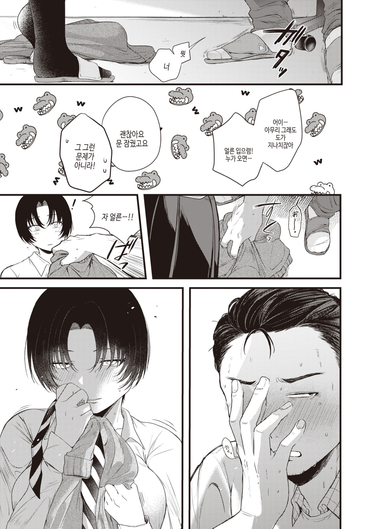 [Shibaken Goro] Seishun -Sexual Seasons- | 성춘 [Korean] [여름엔팝핀수] [Digital] numero di immagine  59