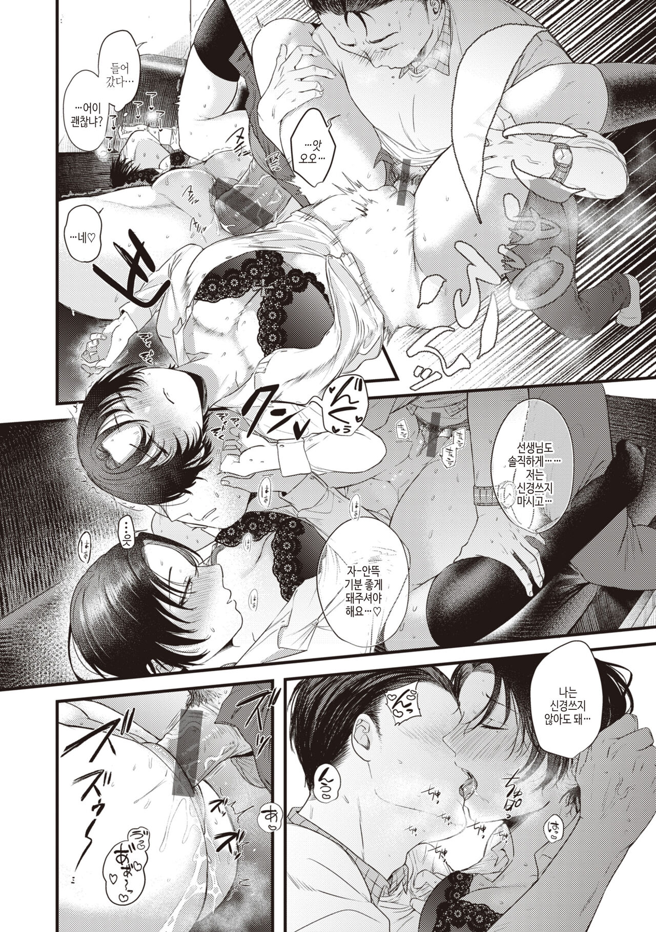 [Shibaken Goro] Seishun -Sexual Seasons- | 성춘 [Korean] [여름엔팝핀수] [Digital] numero di immagine  72