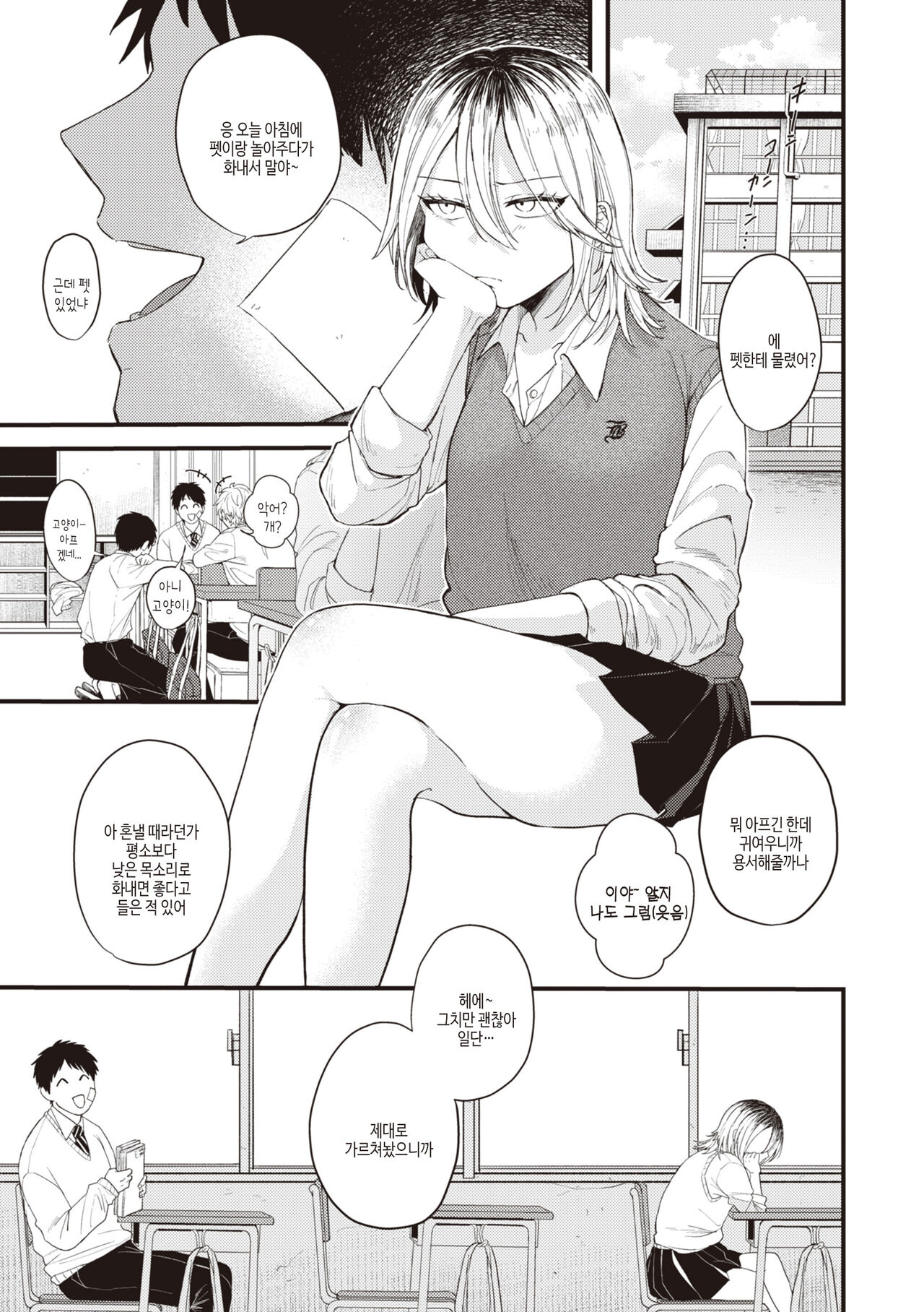 [Shibaken Goro] Seishun -Sexual Seasons- | 성춘 [Korean] [여름엔팝핀수] [Digital] numero di immagine  79