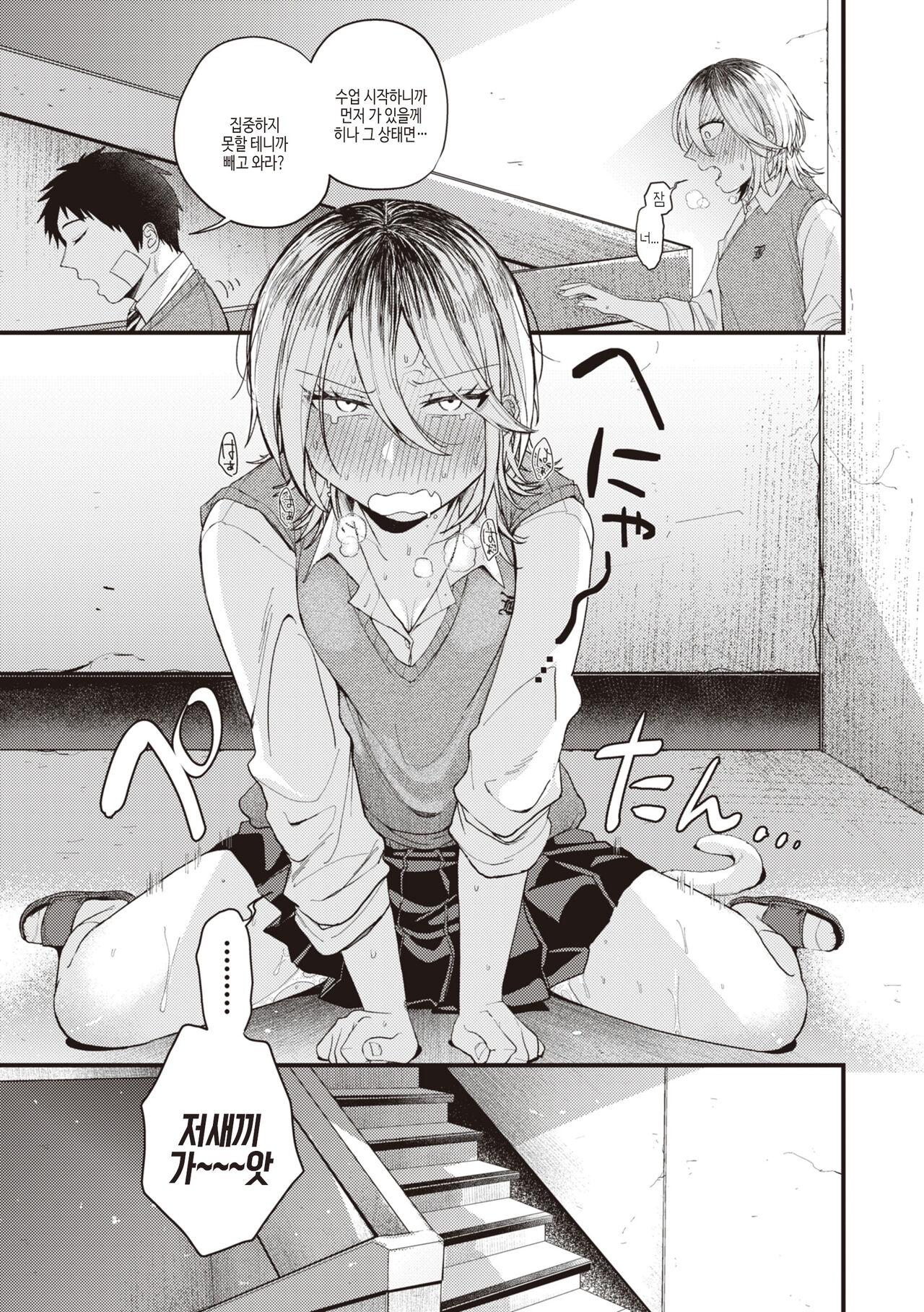 [Shibaken Goro] Seishun -Sexual Seasons- | 성춘 [Korean] [여름엔팝핀수] [Digital] numero di immagine  89