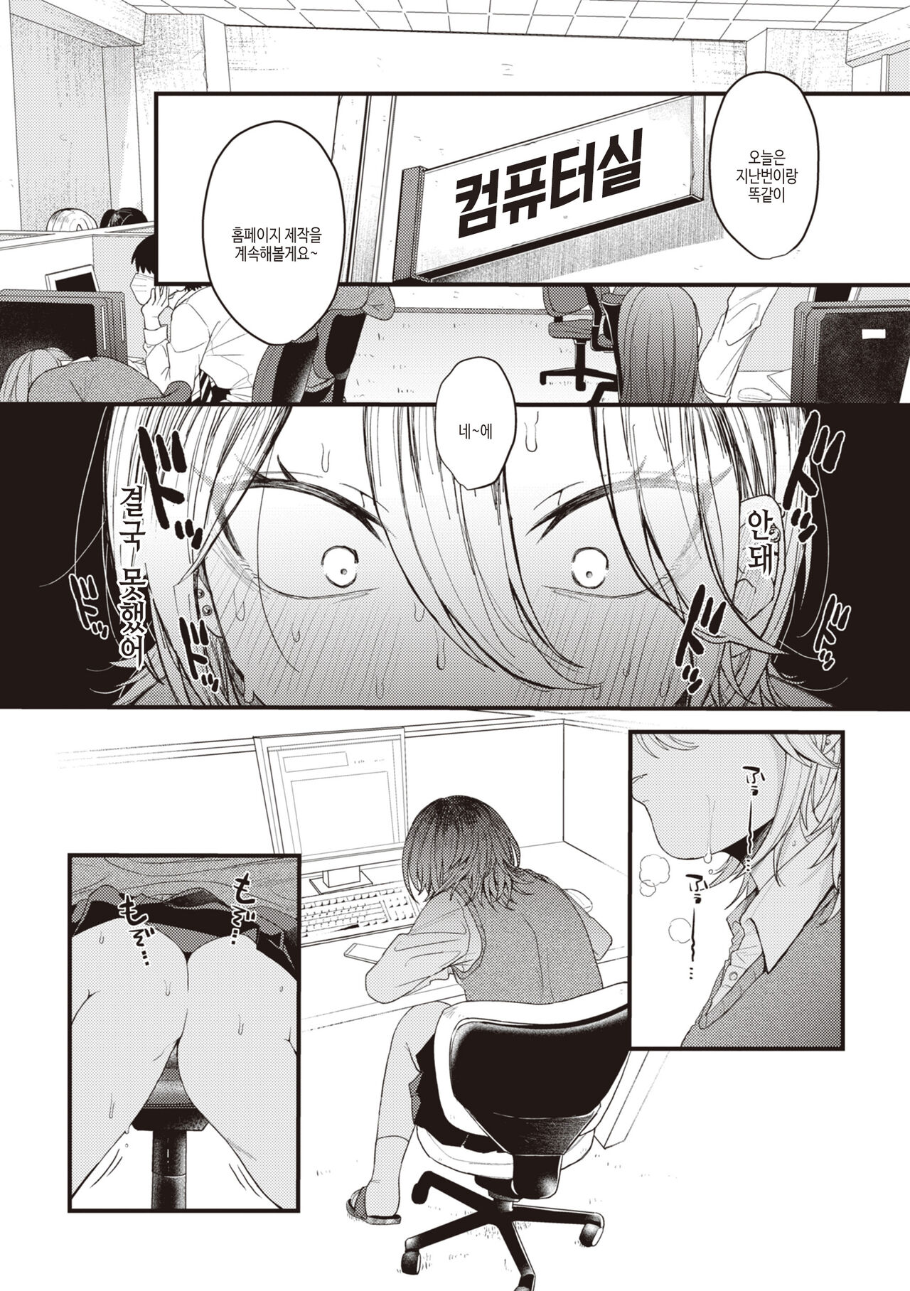 [Shibaken Goro] Seishun -Sexual Seasons- | 성춘 [Korean] [여름엔팝핀수] [Digital] numero di immagine  90