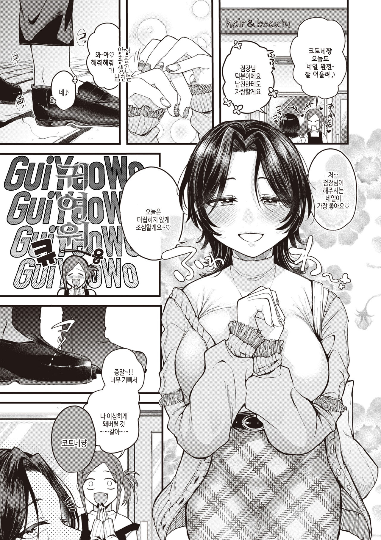 [Shibaken Goro] Seishun -Sexual Seasons- | 성춘 [Korean] [여름엔팝핀수] [Digital] numero di immagine  107