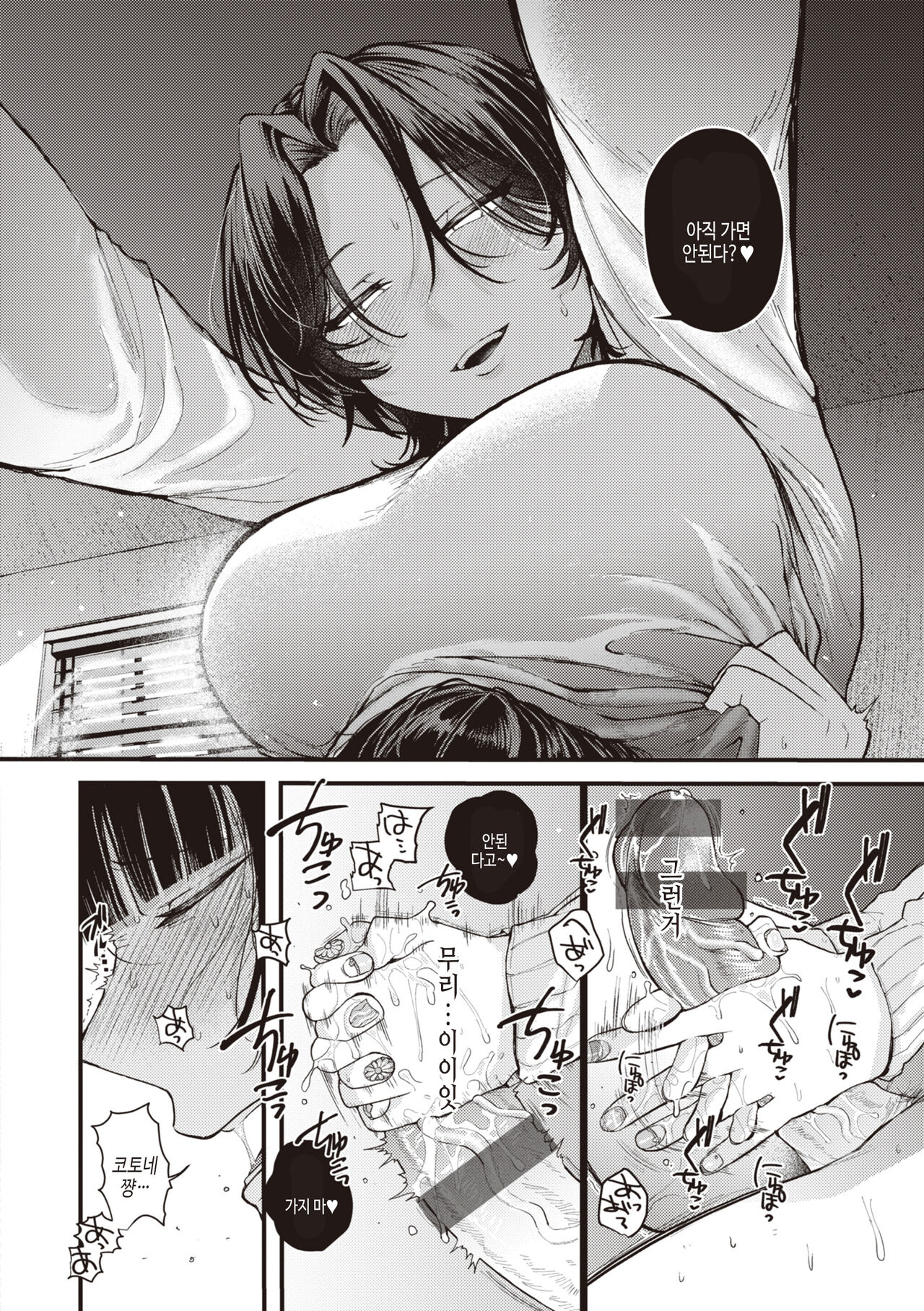 [Shibaken Goro] Seishun -Sexual Seasons- | 성춘 [Korean] [여름엔팝핀수] [Digital] numero di immagine  114