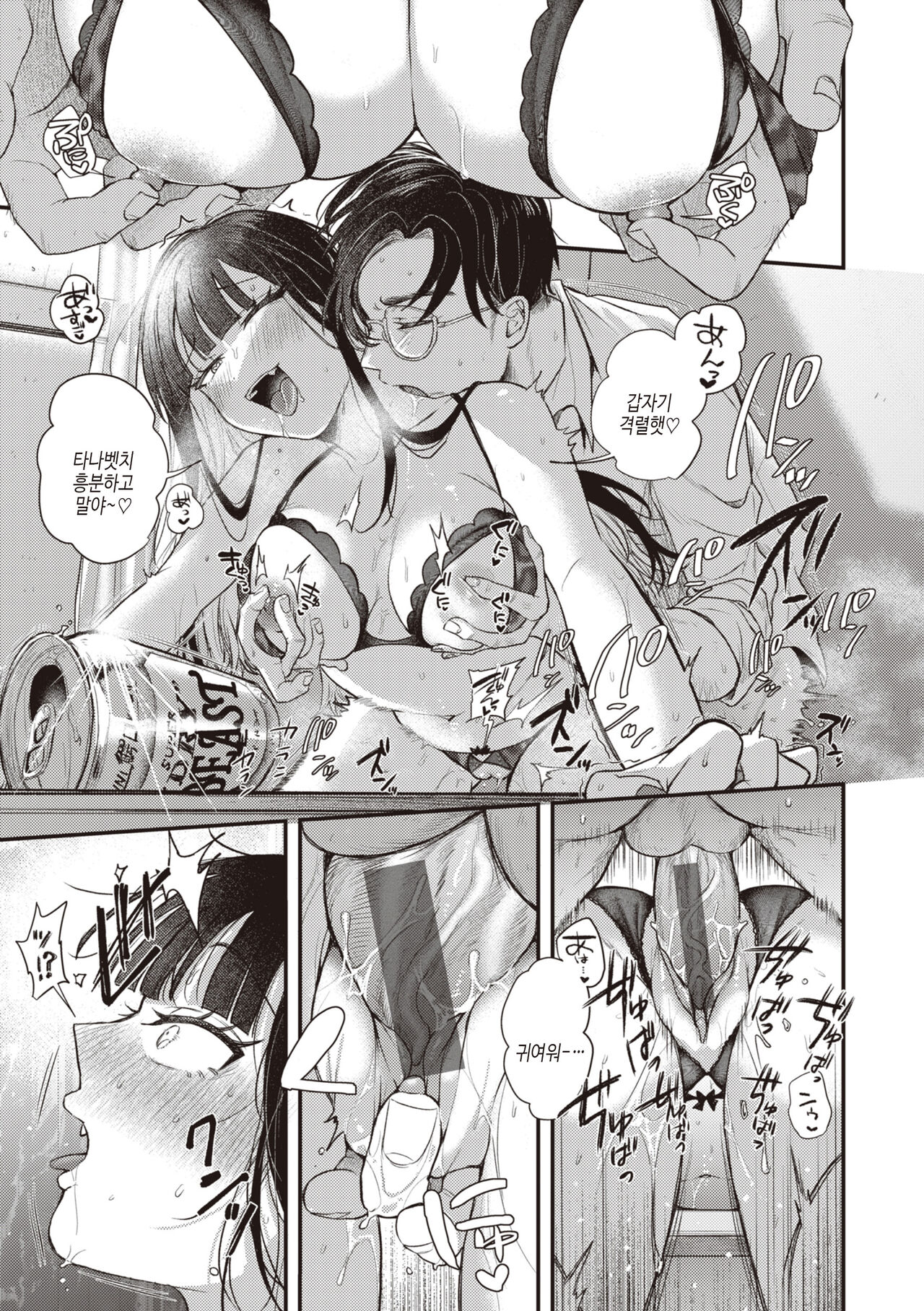 [Shibaken Goro] Seishun -Sexual Seasons- | 성춘 [Korean] [여름엔팝핀수] [Digital] numero di immagine  157