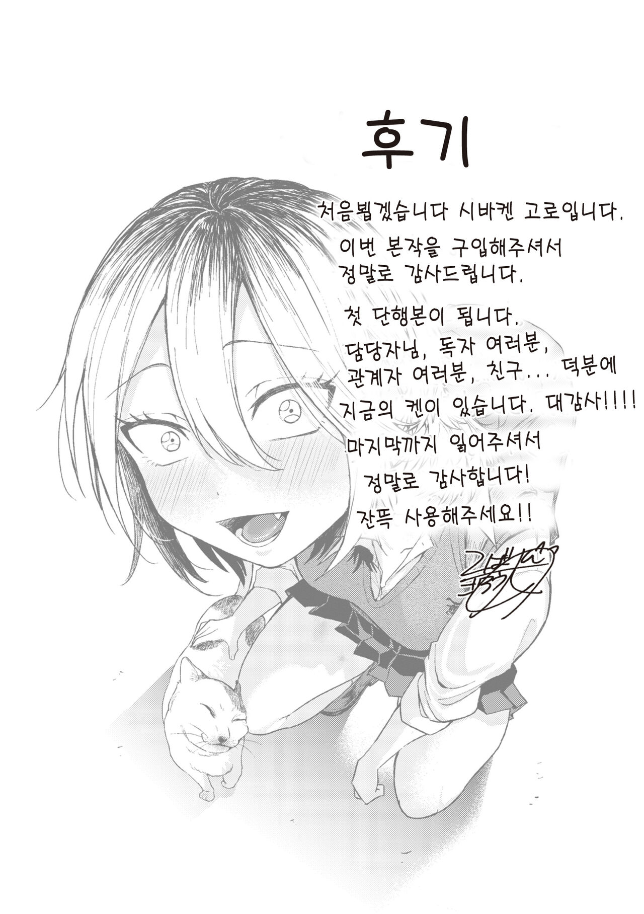 [Shibaken Goro] Seishun -Sexual Seasons- | 성춘 [Korean] [여름엔팝핀수] [Digital] numero di immagine  169