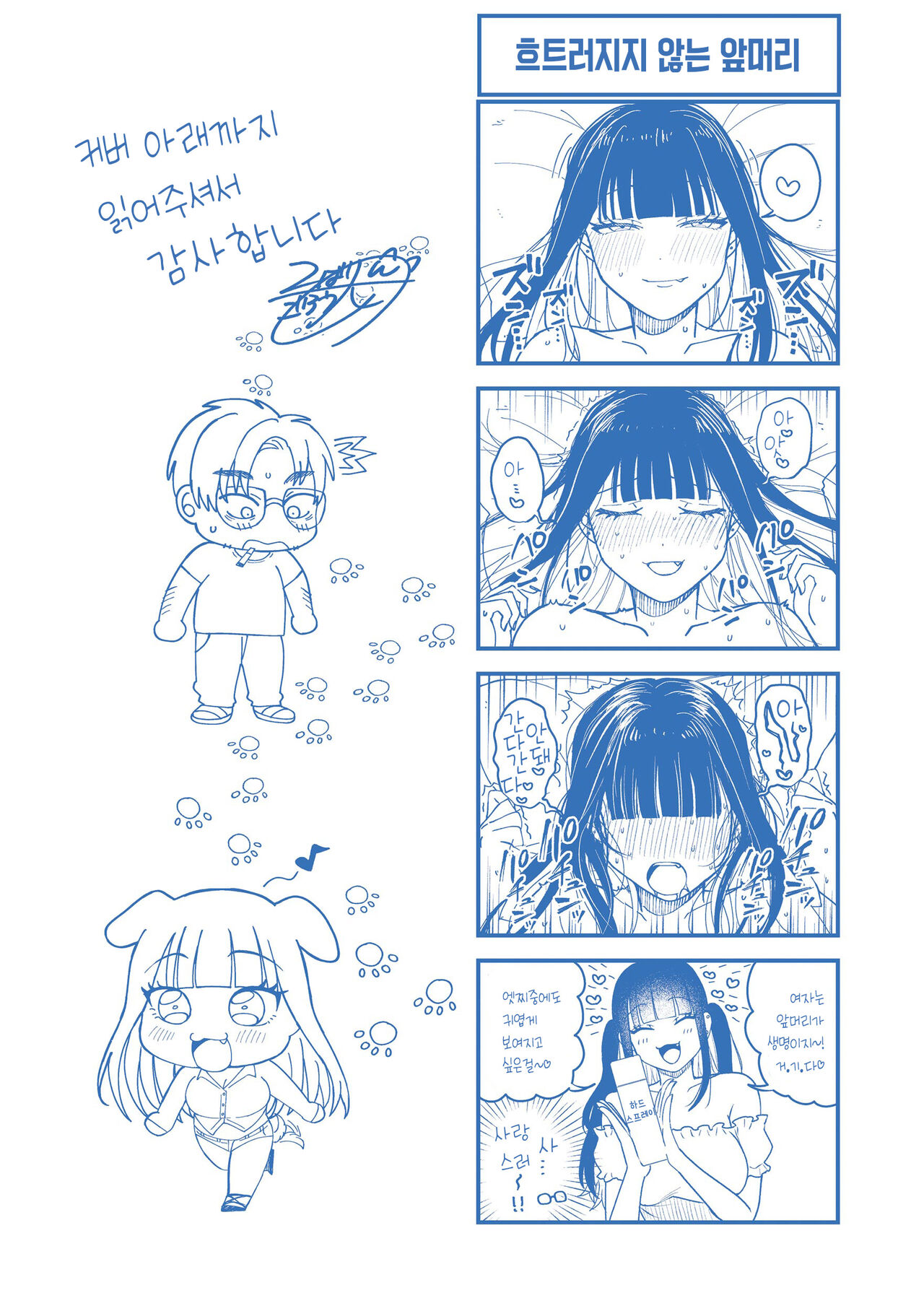 [Shibaken Goro] Seishun -Sexual Seasons- | 성춘 [Korean] [여름엔팝핀수] [Digital] numero di immagine  173