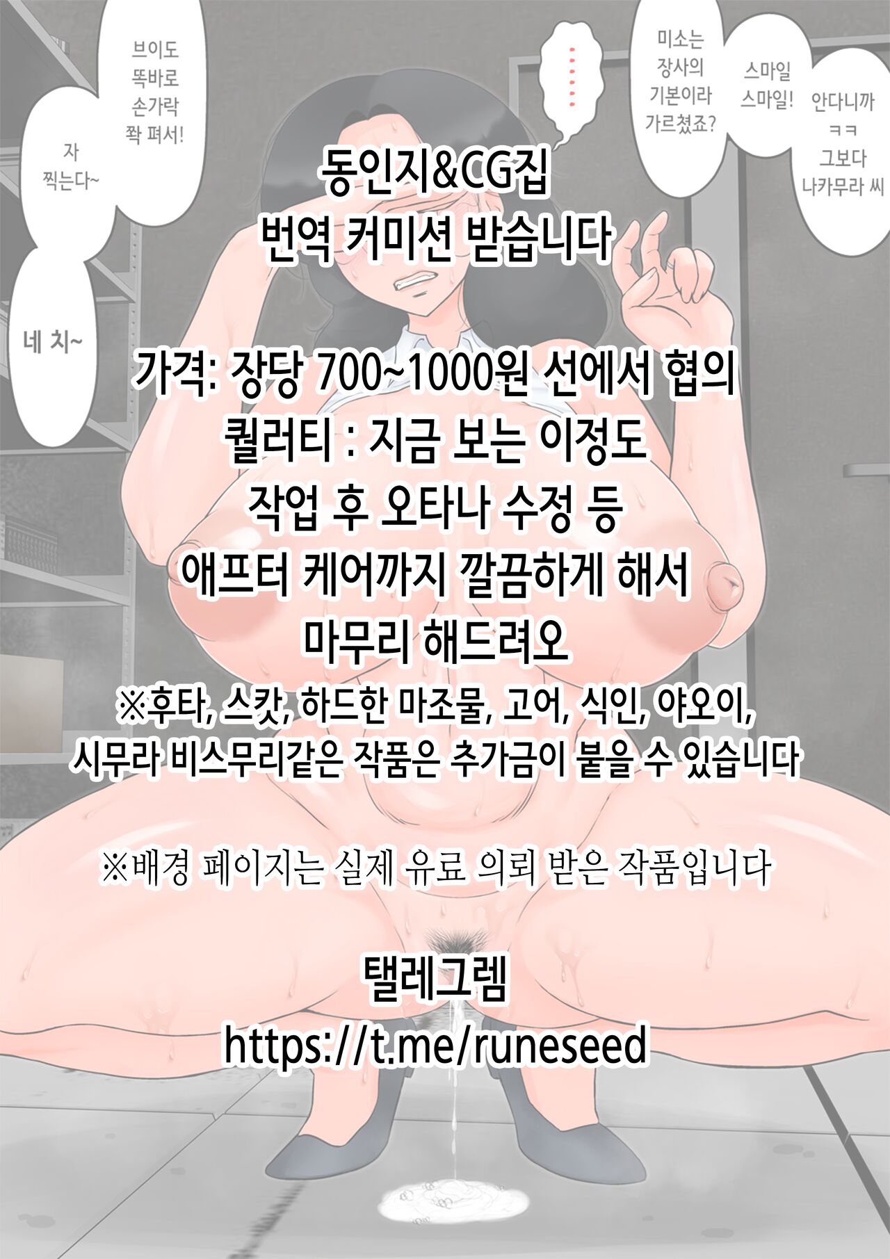 [Yuna] Asa Okitara Imouto ga Hadaka Apron Sugata datta node Hamete Mita Ch. 6 | 아침에 일어나보니 여동생이 알몸 앞치마 차림이라 섹스해봤다 6화 (COMIC Ananga Ranga Vol. 75) [Korean] 图片编号 2