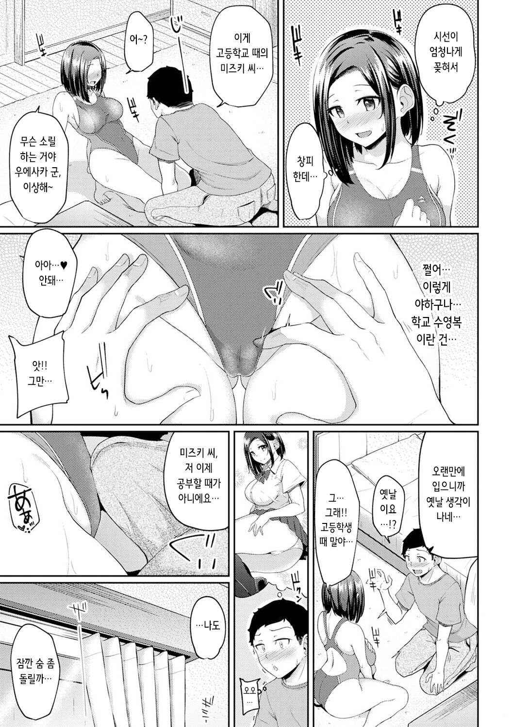 [Yuna] Asa Okitara Imouto ga Hadaka Apron Sugata datta node Hamete Mita Ch. 6 | 아침에 일어나보니 여동생이 알몸 앞치마 차림이라 섹스해봤다 6화 (COMIC Ananga Ranga Vol. 75) [Korean] 图片编号 11