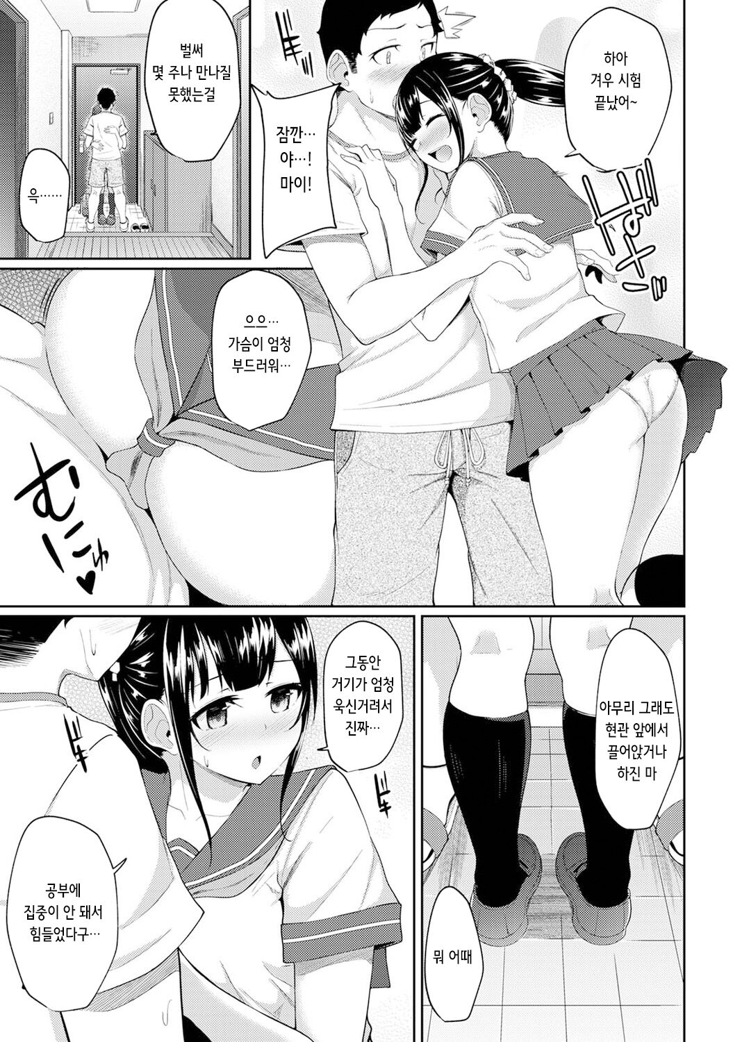 [Yuna] Asa Okitara Imouto ga Hadaka Apron Sugata datta node Hamete Mita Ch. 6 | 아침에 일어나보니 여동생이 알몸 앞치마 차림이라 섹스해봤다 6화 (COMIC Ananga Ranga Vol. 75) [Korean] 图片编号 25