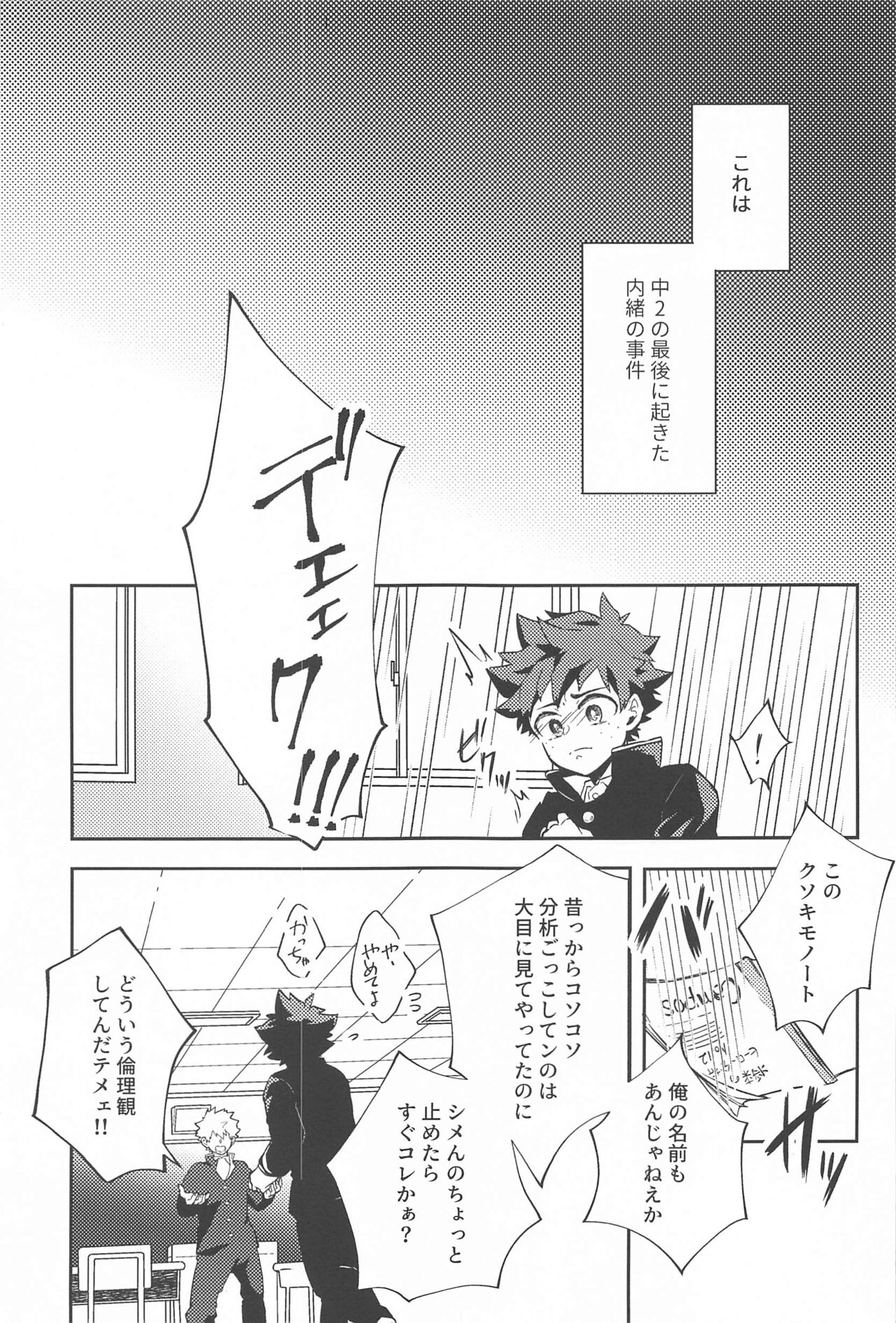 [kasutaberi] wanchandaibu (bokunohiroakademia) 이미지 번호 2