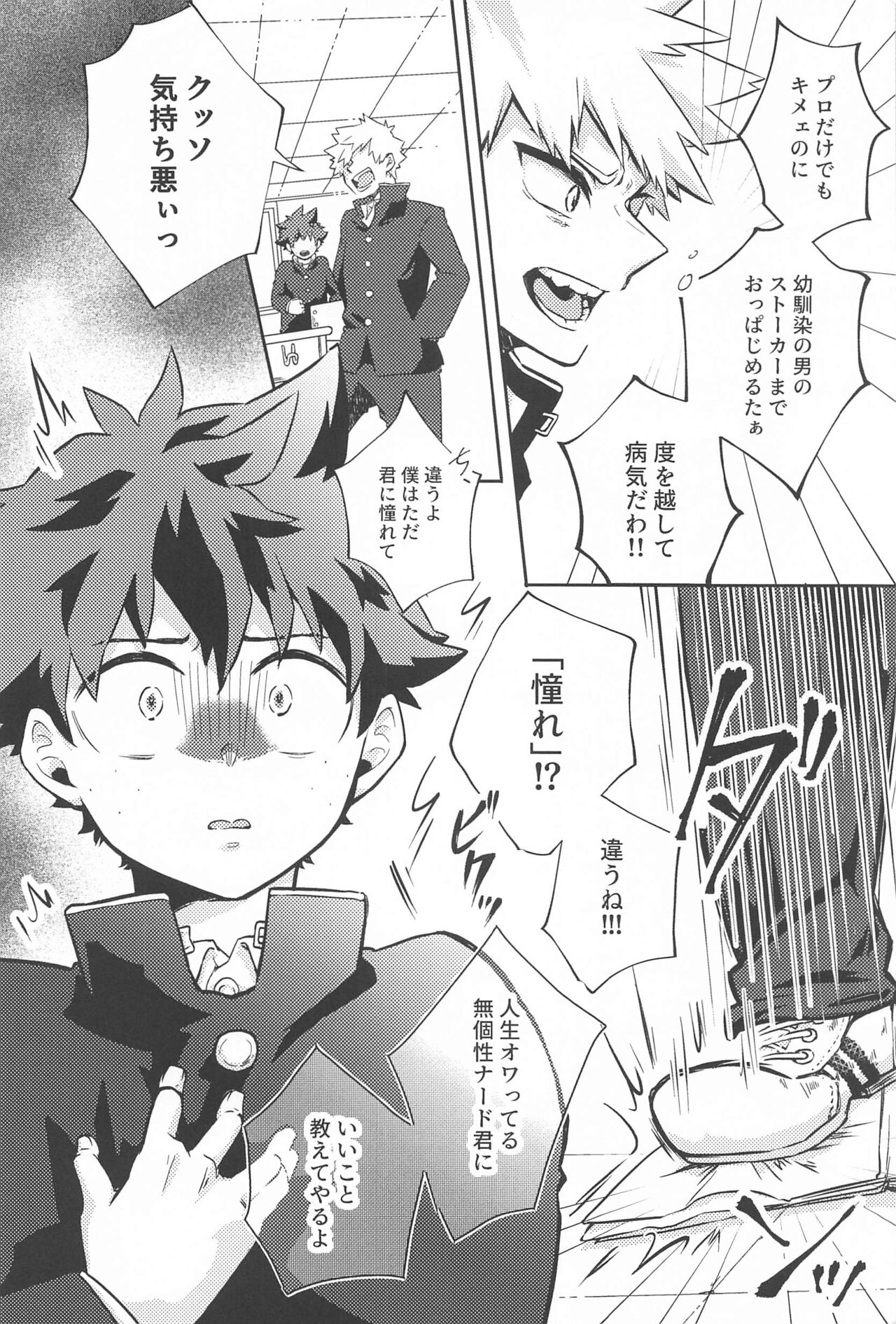 [kasutaberi] wanchandaibu (bokunohiroakademia) 이미지 번호 3