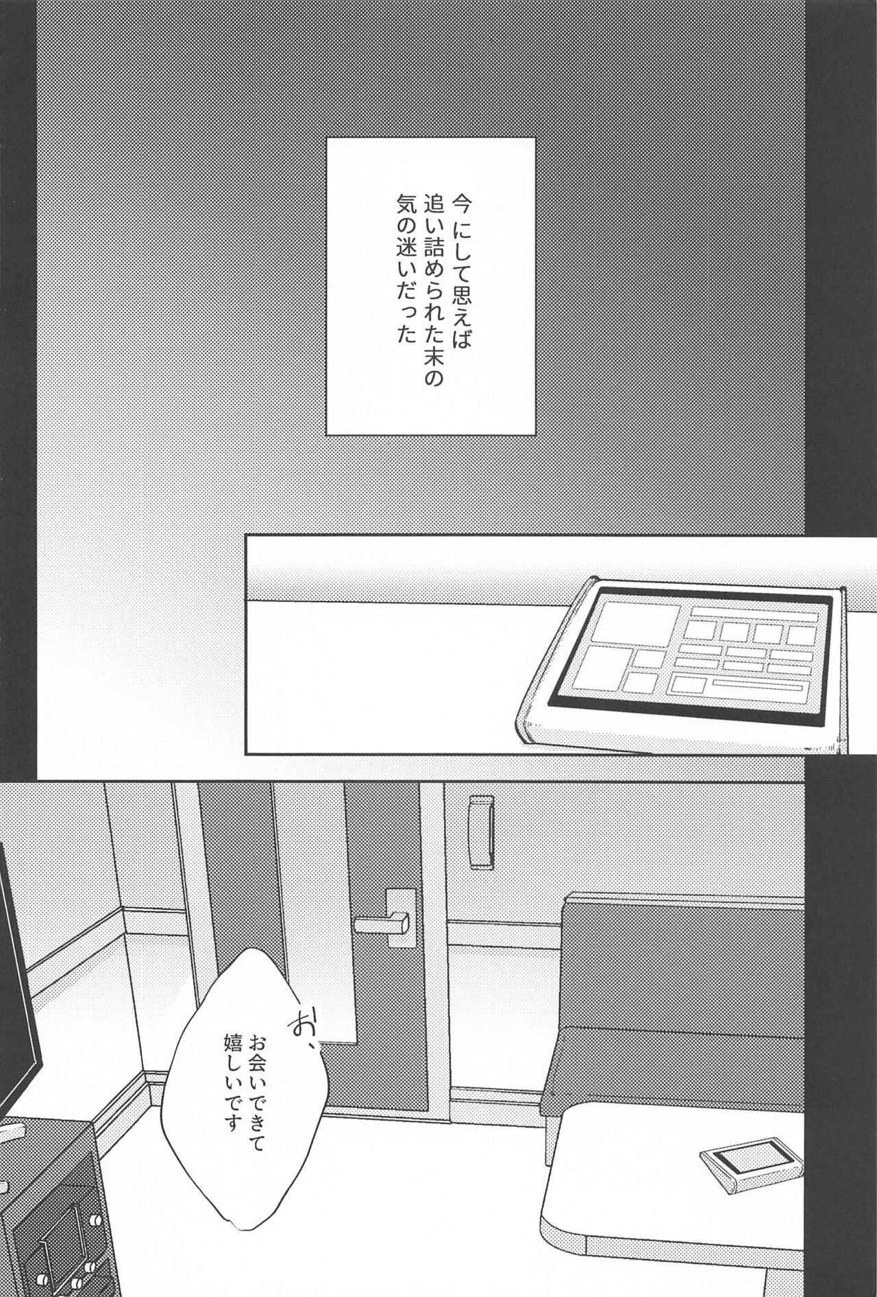 [kasutaberi] wanchandaibu (bokunohiroakademia) 이미지 번호 7